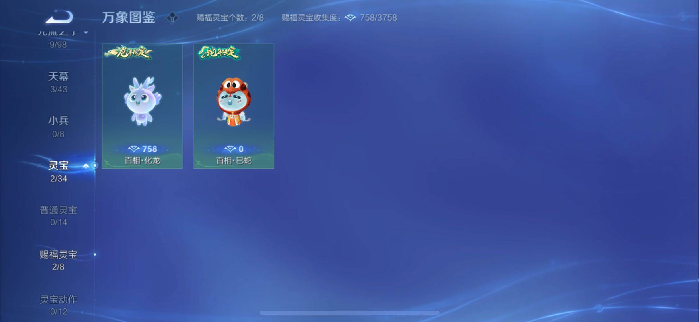 WZYXS3220225王者荣耀账号详情图24