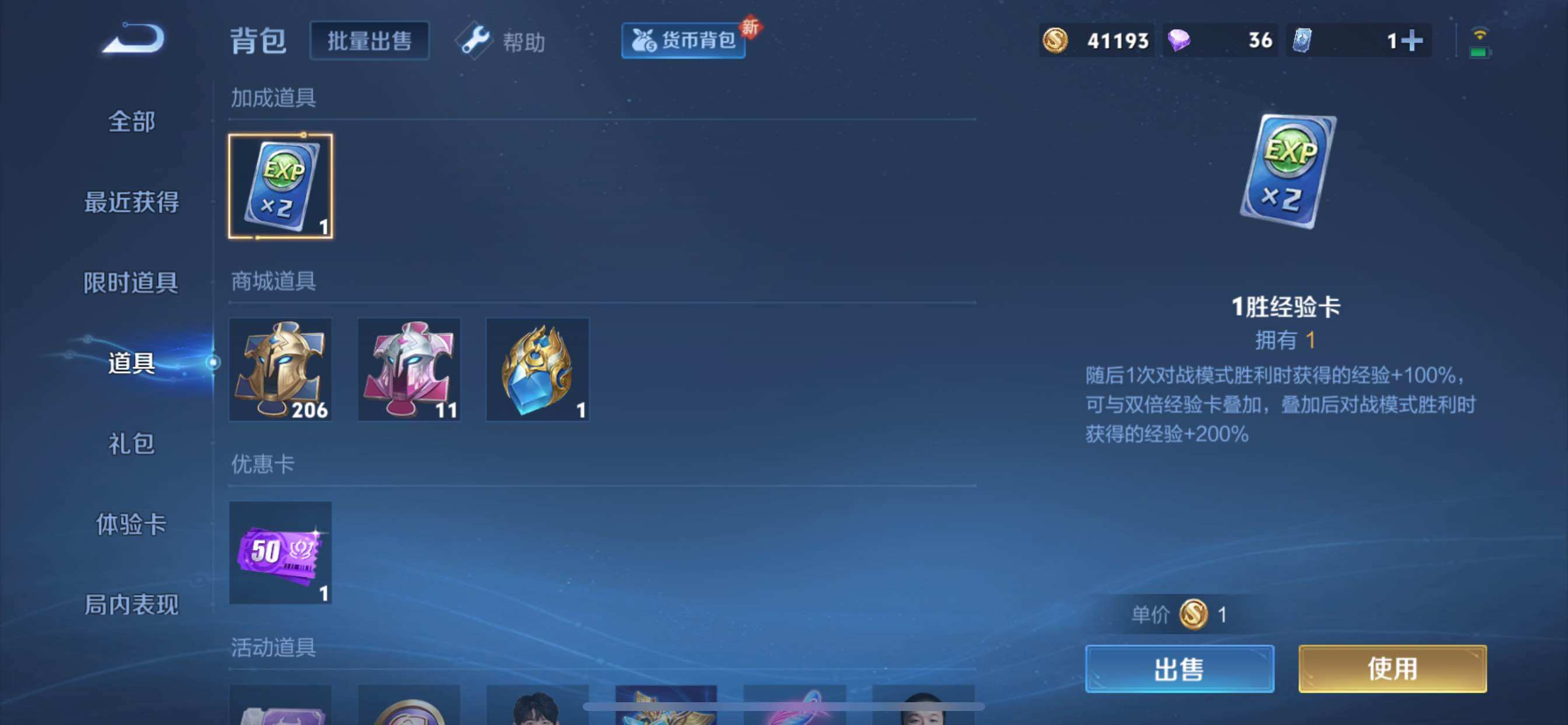 WZYXS3213227王者荣耀账号详情图20 WZYXS3213227王者荣耀账号详情图20