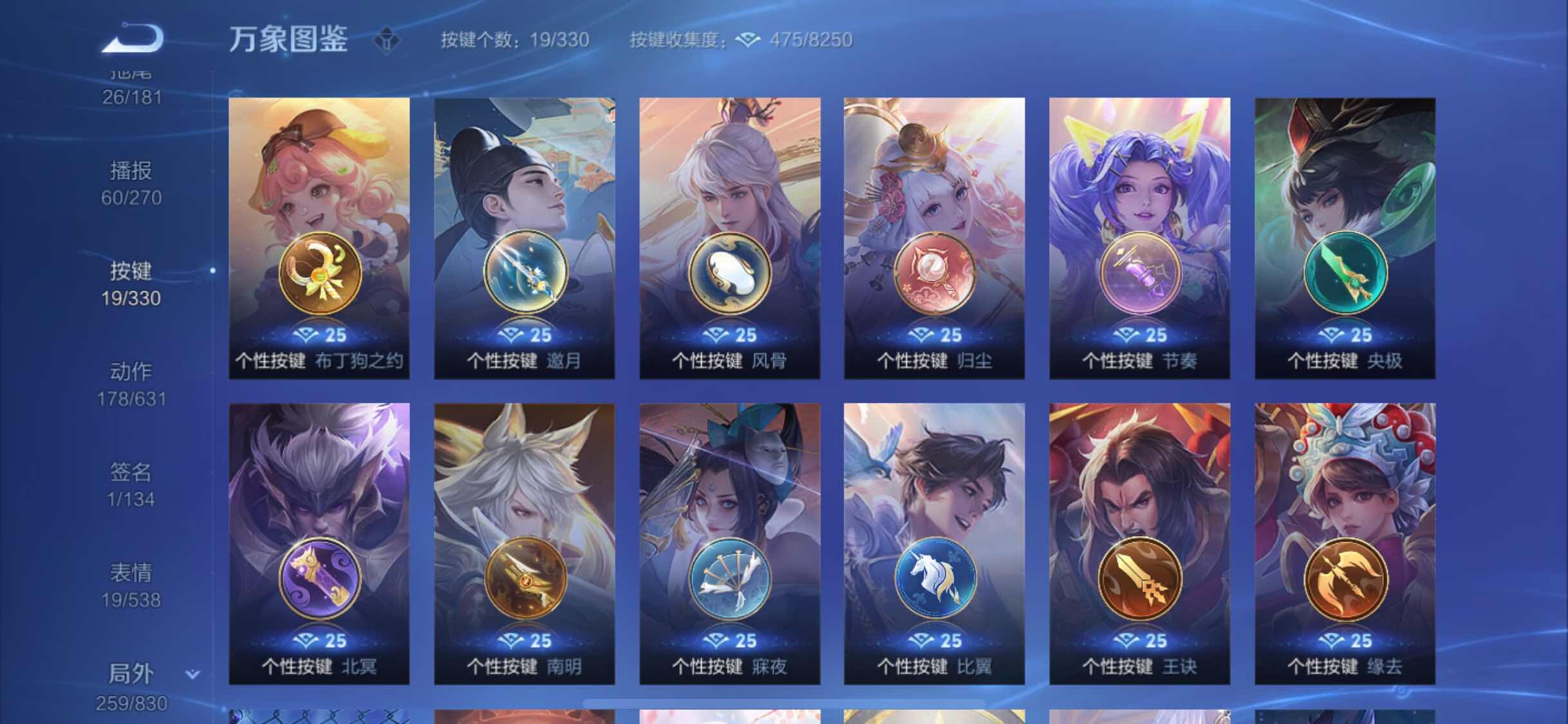 WZYXS3220225王者荣耀账号详情图25
