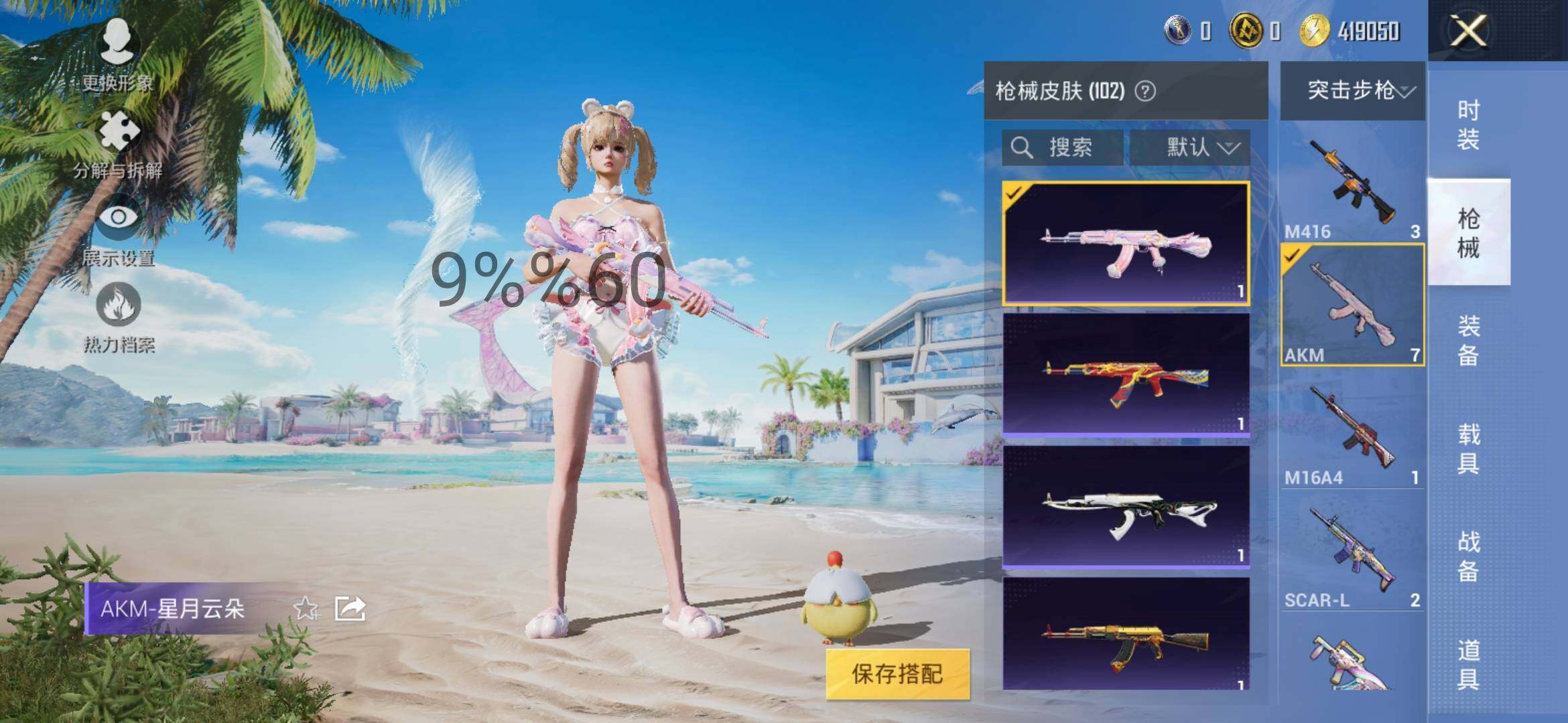 HPYXS3298882和平精英账号详情图11