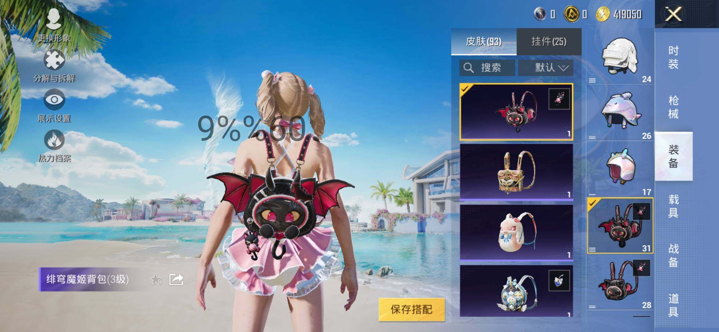 HPYXS3298882和平精英账号详情图12