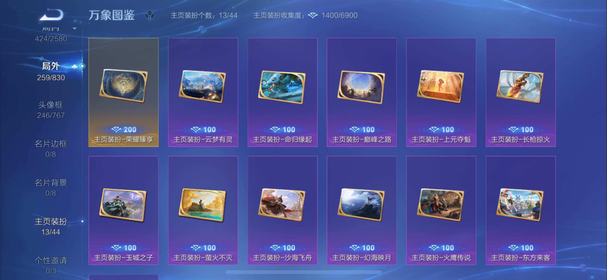 WZYXS3220225王者荣耀账号详情图27