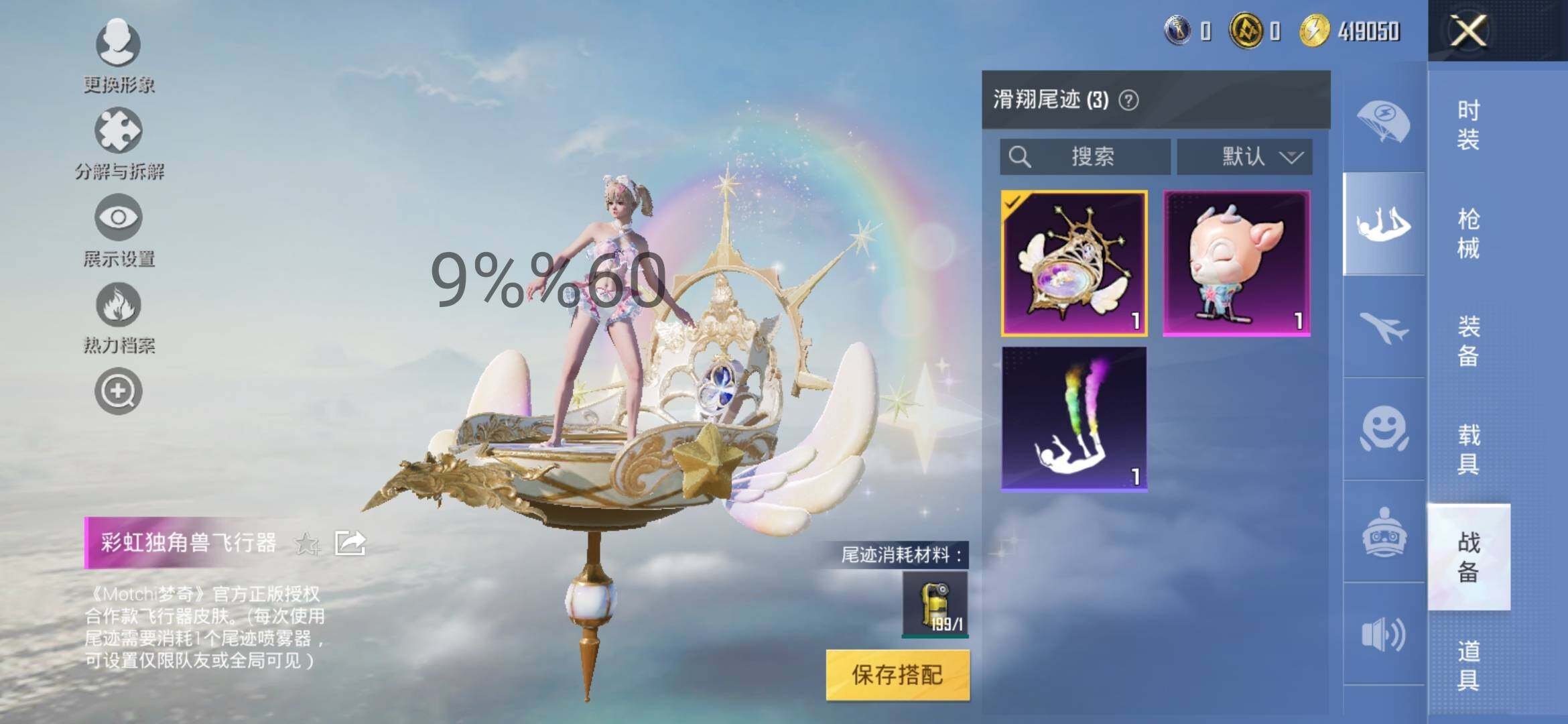 HPYXS3298882和平精英账号详情图14