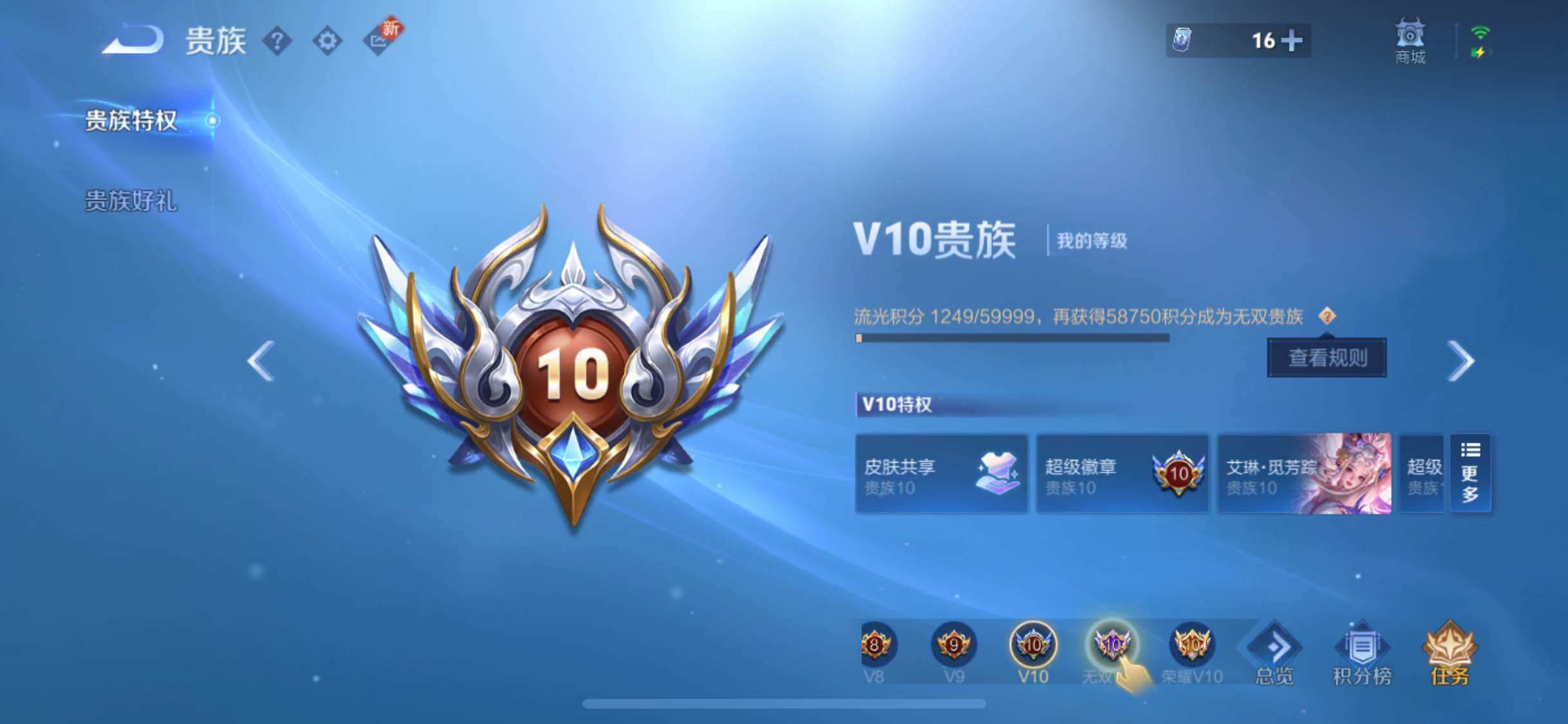 WZYXS3220225王者荣耀账号详情图29