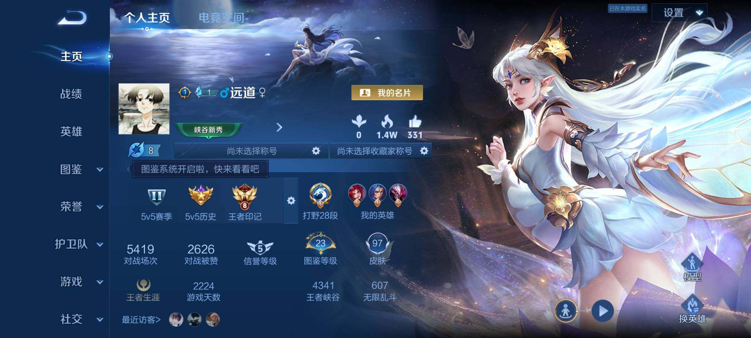 WZYXS3219622王者荣耀账号详情图2 WZYXS3219622王者荣耀账号详情图2