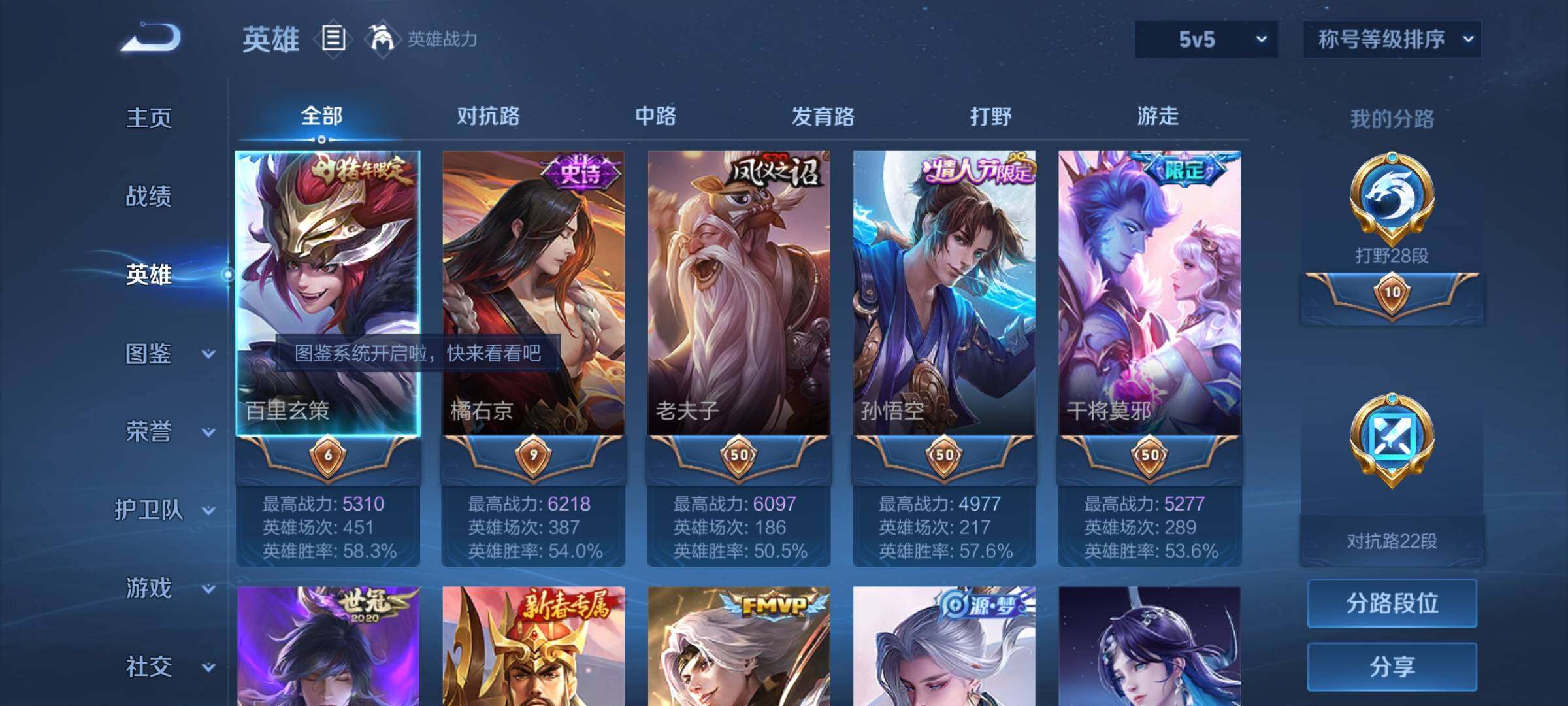 WZYXS3219622王者荣耀账号详情图3 WZYXS3219622王者荣耀账号详情图3