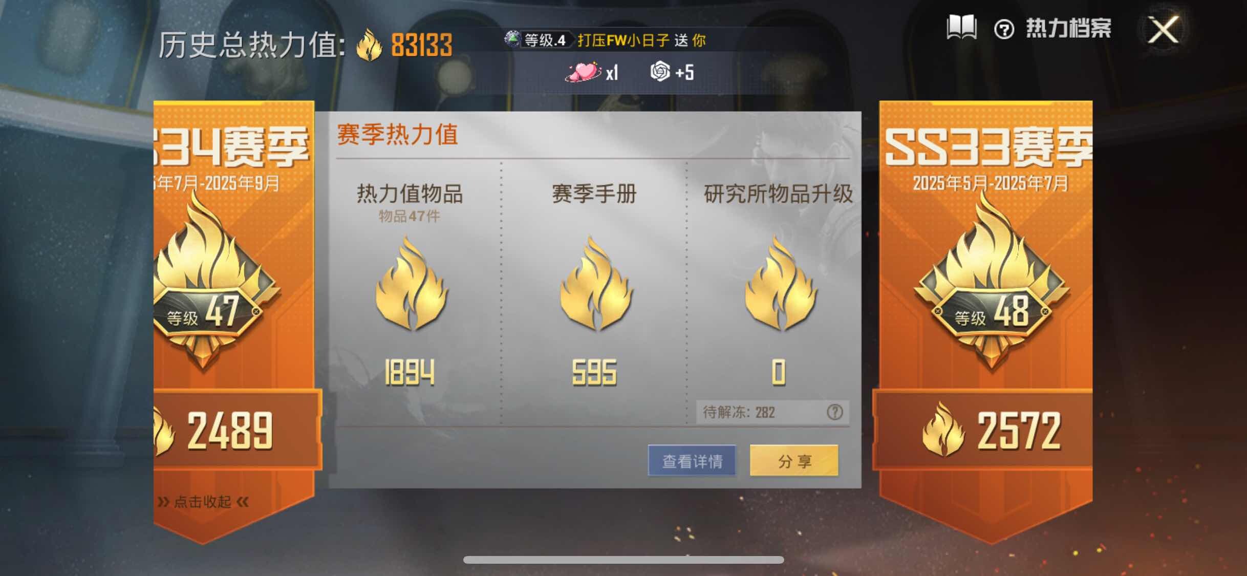 HPYXS3298881和平精英账号详情图3 HPYXS3298881和平精英账号详情图3