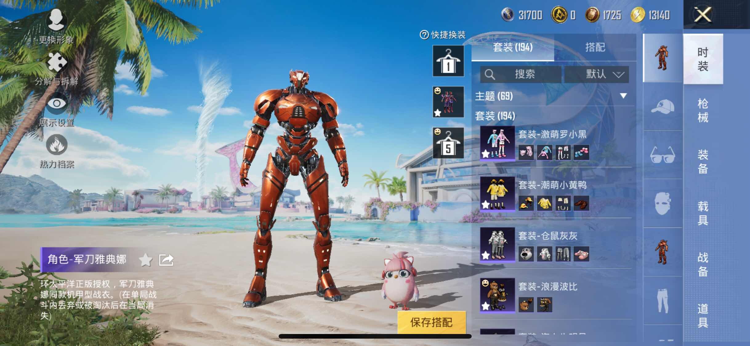 HPYXS3298881和平精英账号详情图6 HPYXS3298881和平精英账号详情图6