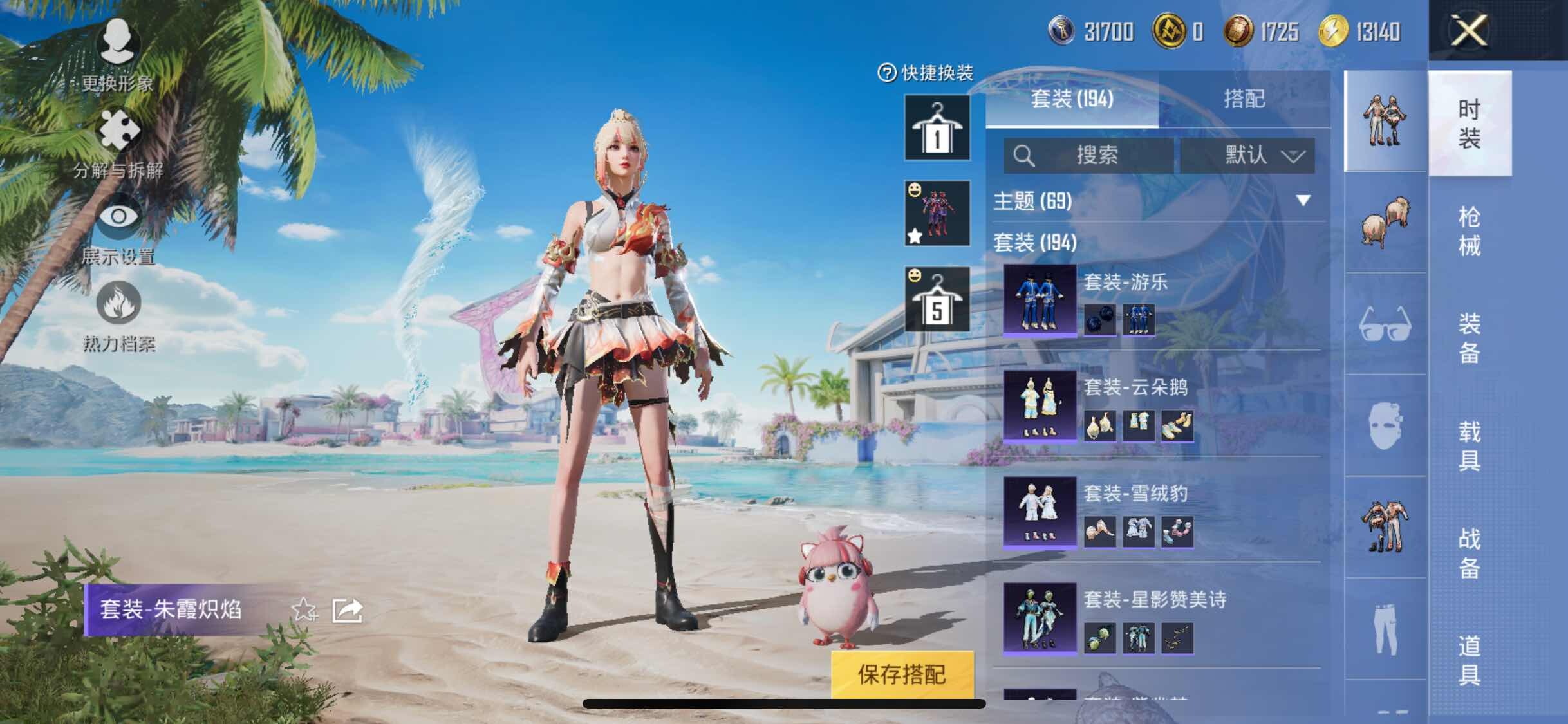 HPYXS3298881和平精英账号详情图7 HPYXS3298881和平精英账号详情图7
