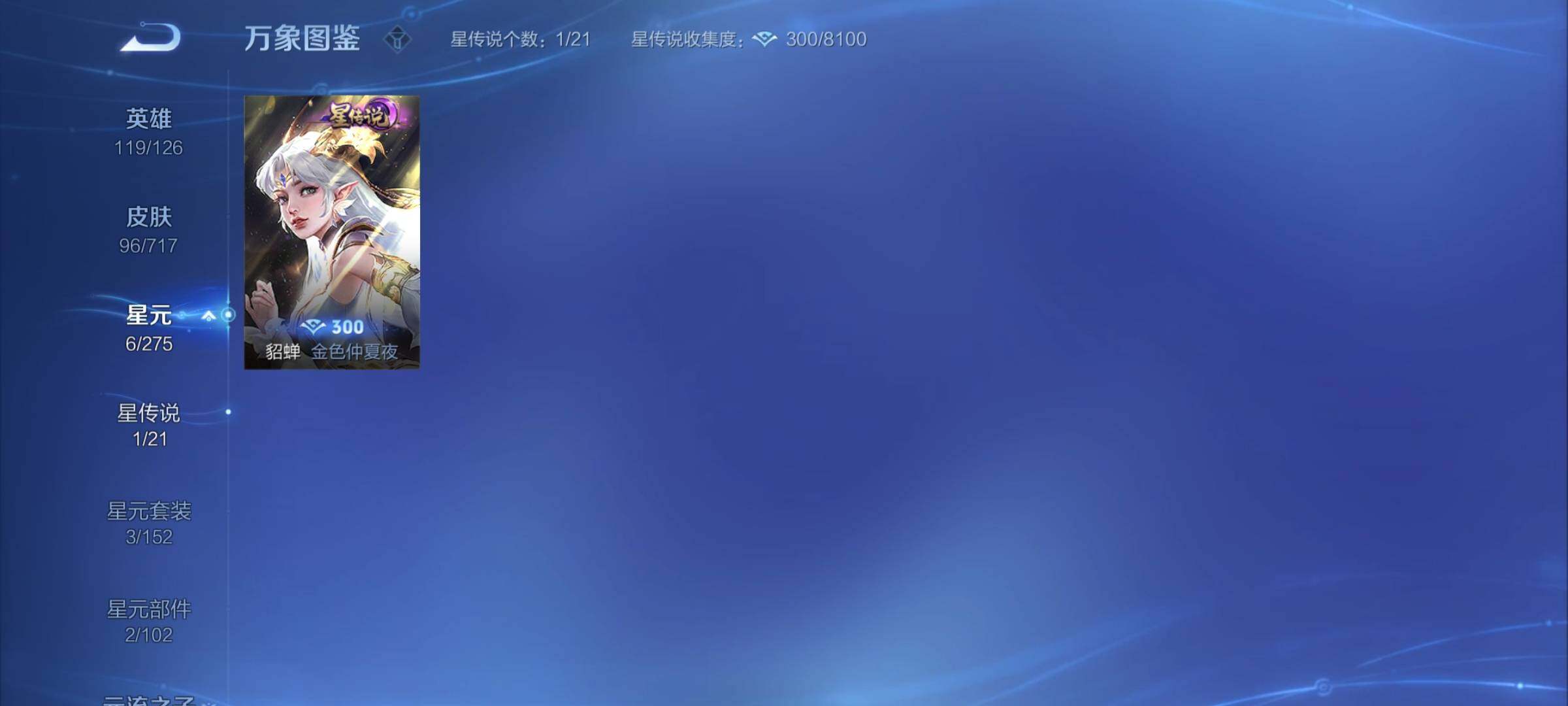 WZYXS3219622王者荣耀账号详情图14 WZYXS3219622王者荣耀账号详情图14