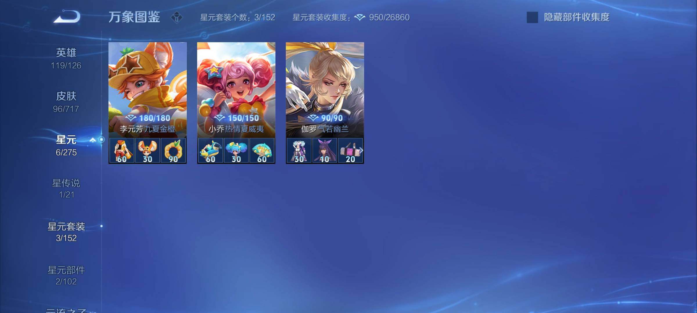 WZYXS3219622王者荣耀账号详情图15 WZYXS3219622王者荣耀账号详情图15