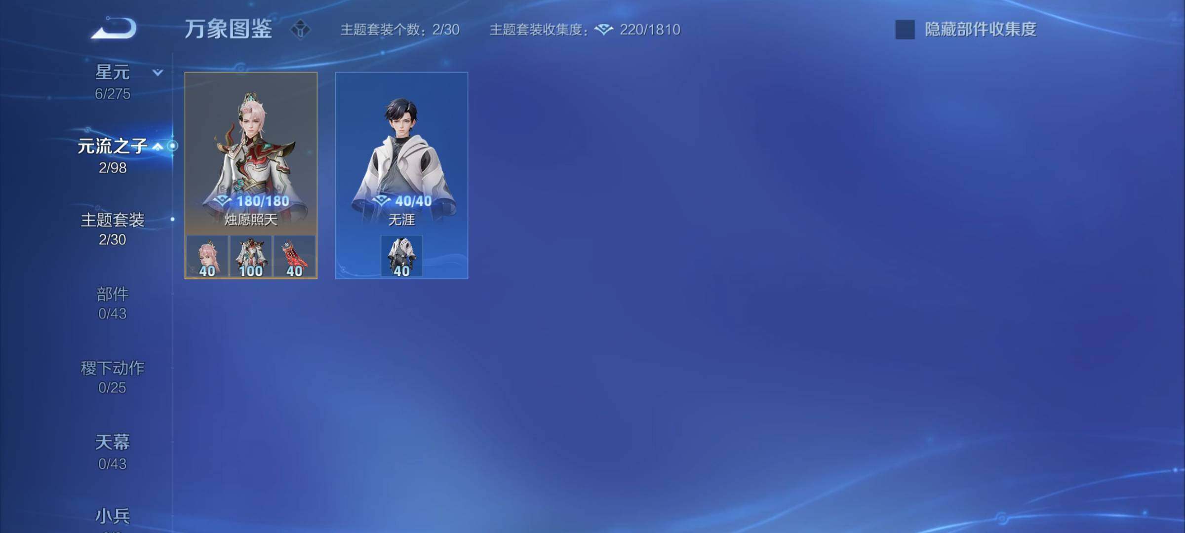 WZYXS3219622王者荣耀账号详情图16 WZYXS3219622王者荣耀账号详情图16