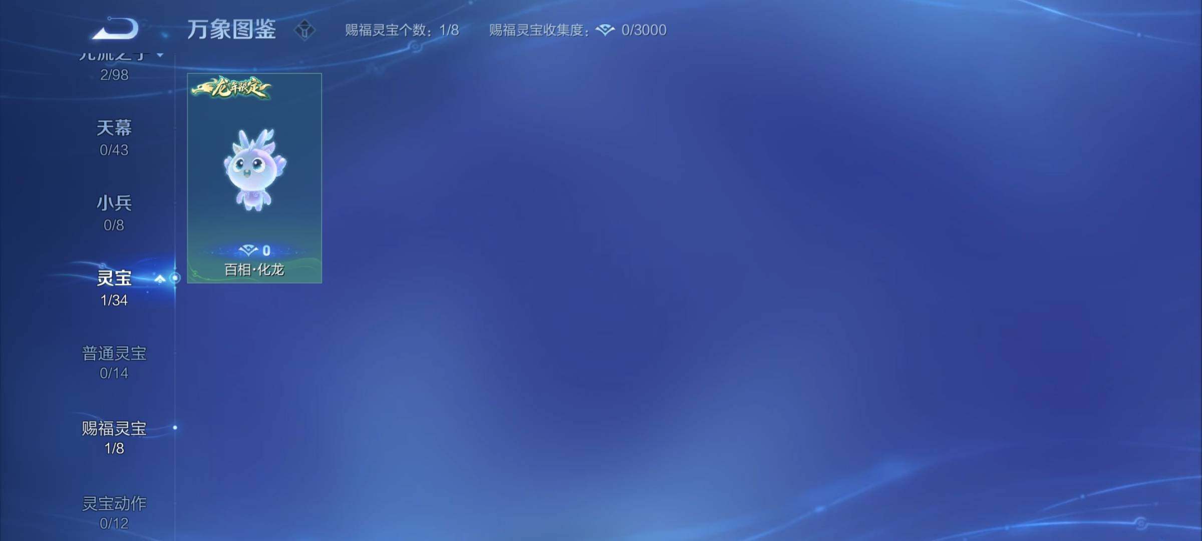 WZYXS3219622王者荣耀账号详情图17 WZYXS3219622王者荣耀账号详情图17