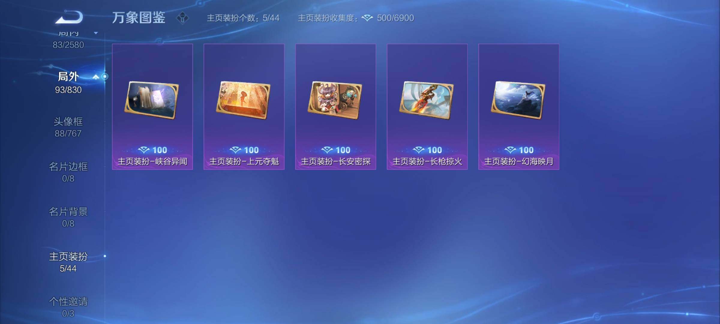 WZYXS3219622王者荣耀账号详情图18 WZYXS3219622王者荣耀账号详情图18