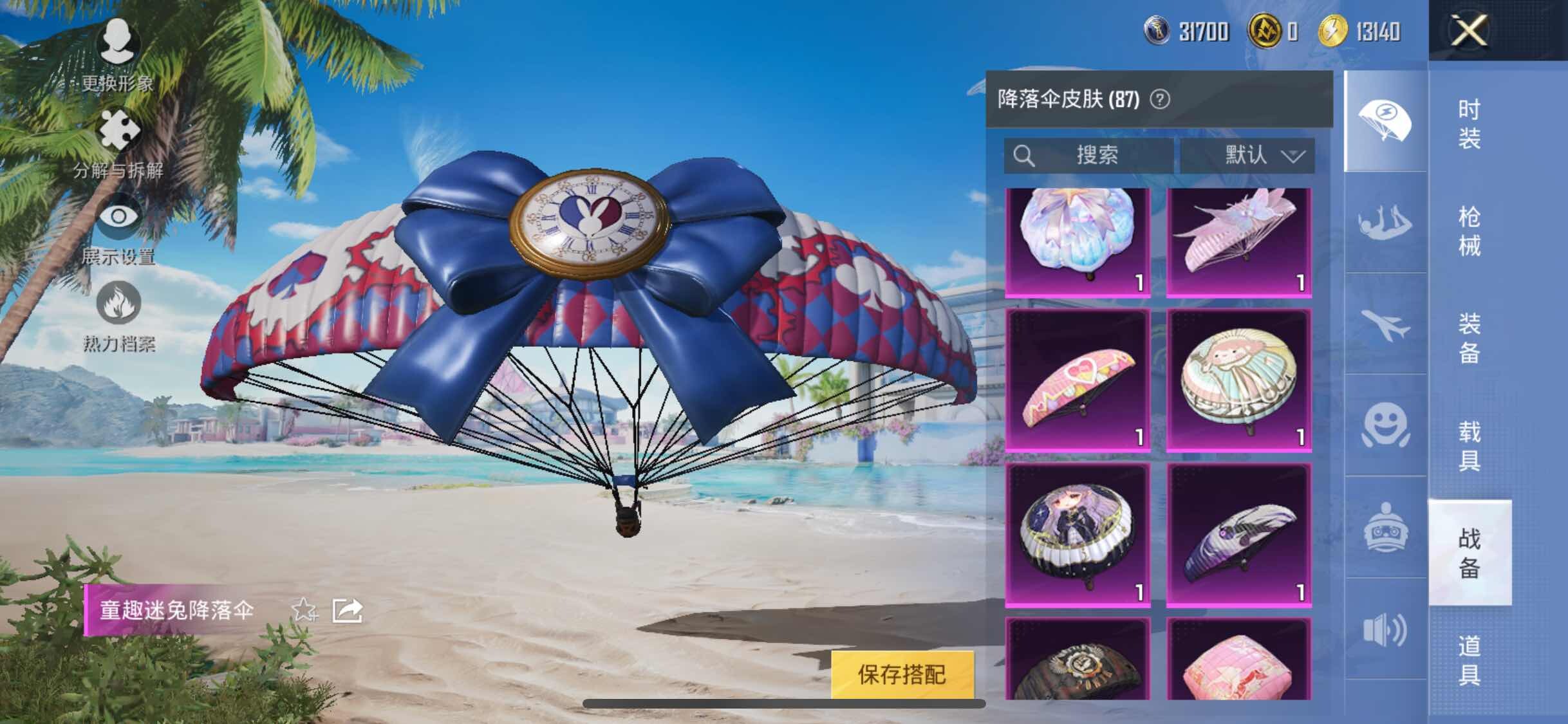 HPYXS3298881和平精英账号详情图15 HPYXS3298881和平精英账号详情图15