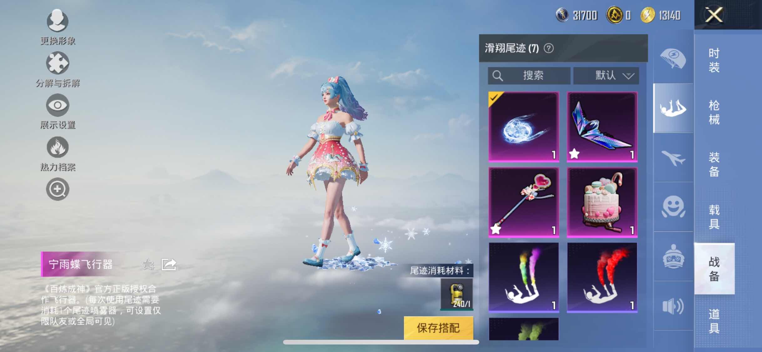 HPYXS3298881和平精英账号详情图16 HPYXS3298881和平精英账号详情图16