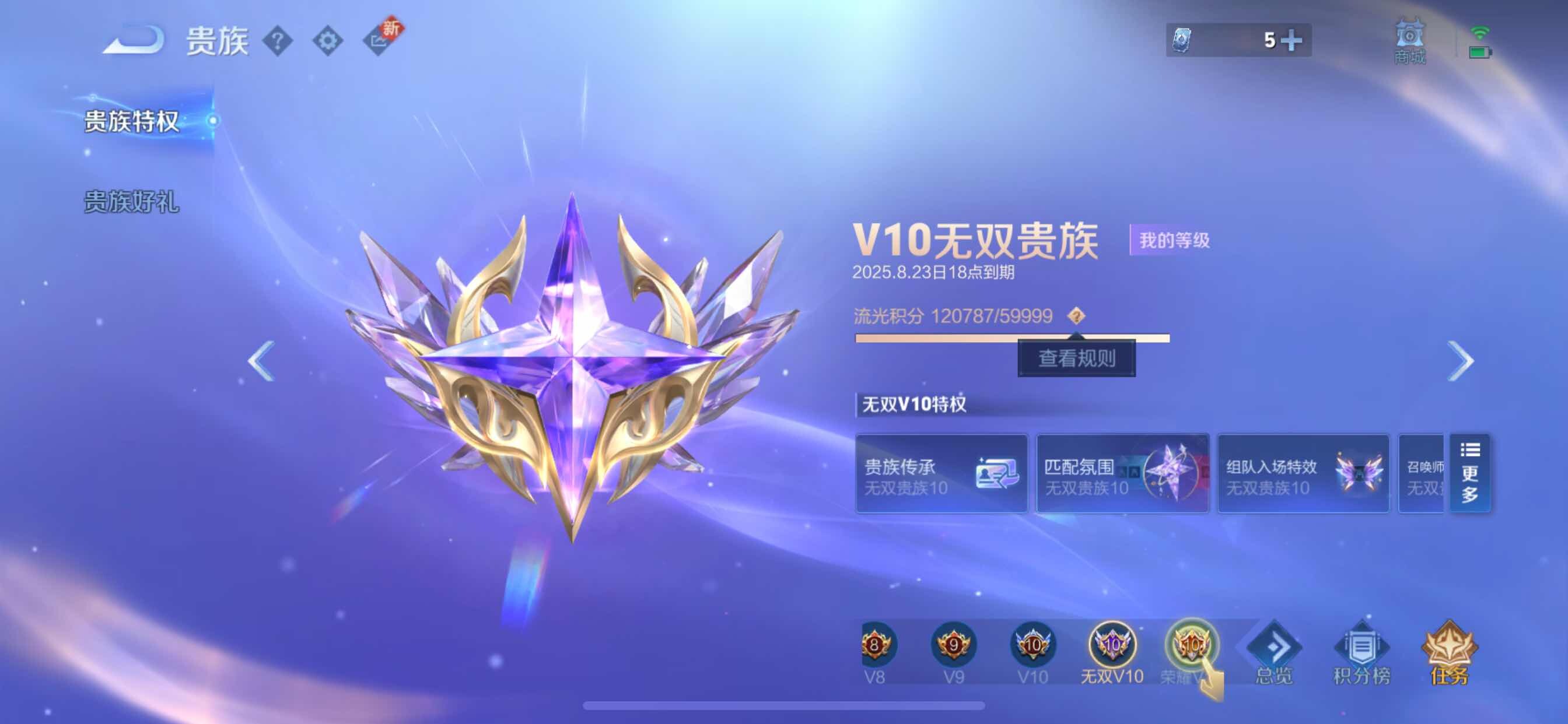 WZYXS3219259王者荣耀账号详情图6 WZYXS3219259王者荣耀账号详情图6