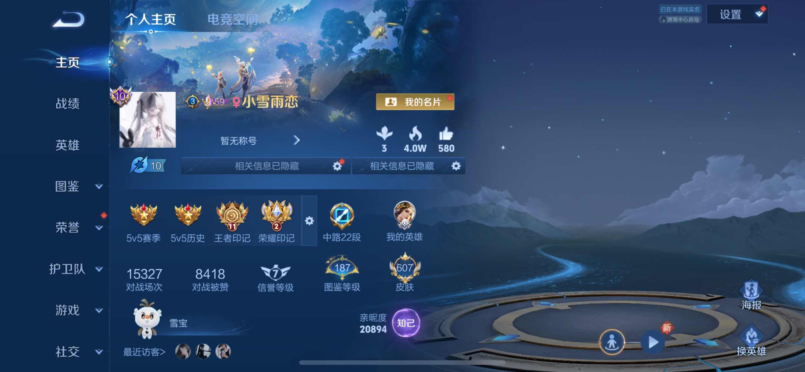 WZYXS3219259王者荣耀账号详情图43 WZYXS3219259王者荣耀账号详情图43