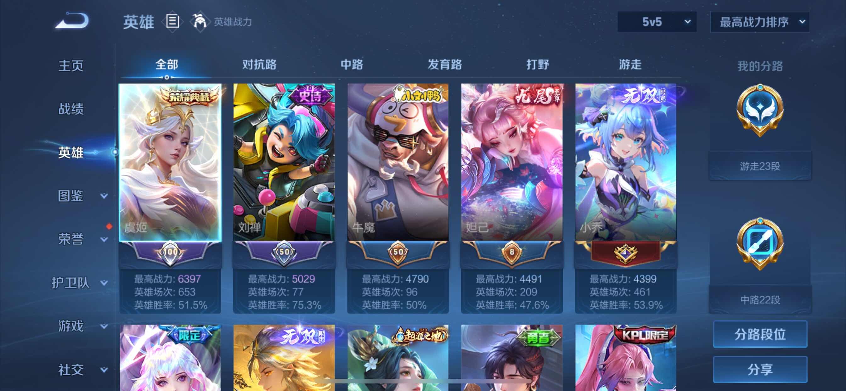 WZYXS3219259王者荣耀账号详情图2 WZYXS3219259王者荣耀账号详情图2