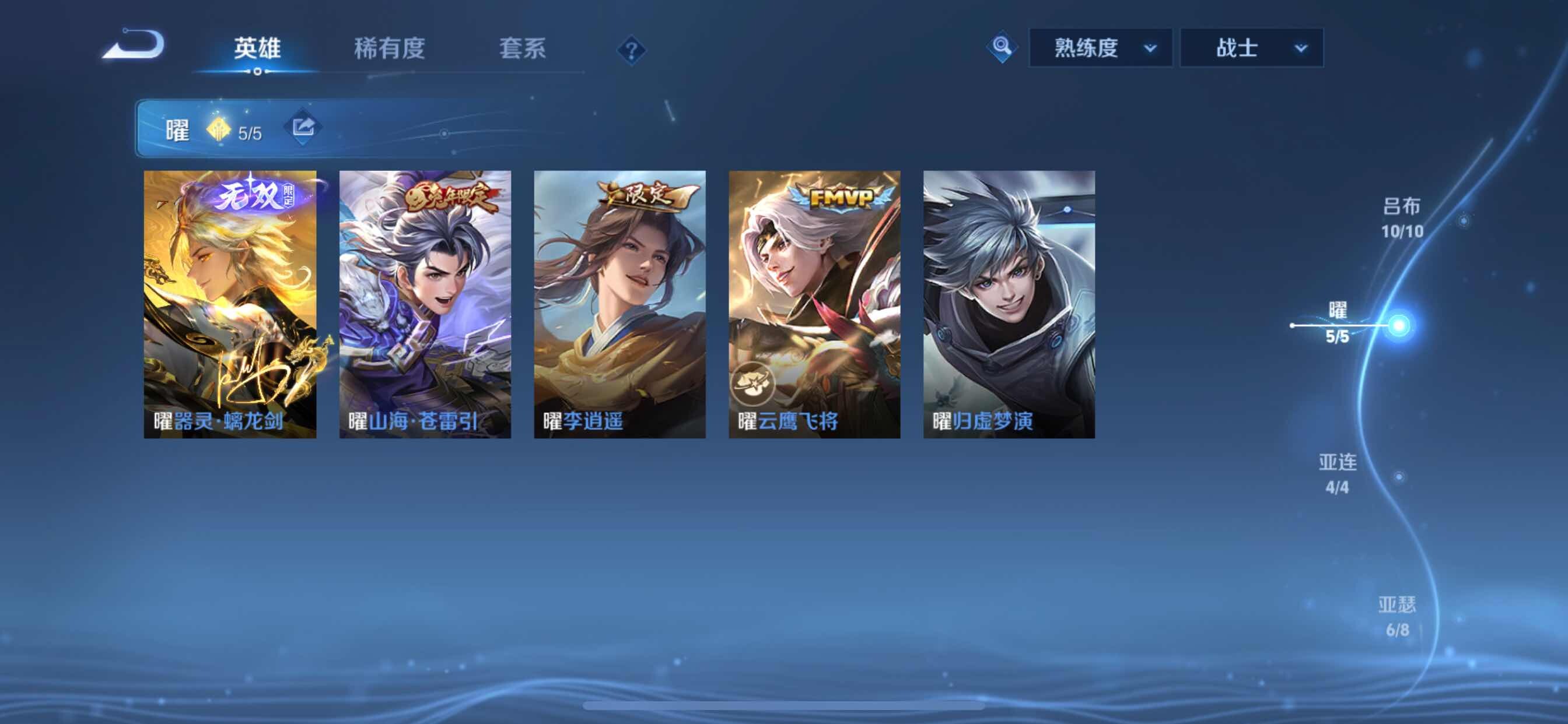 WZYXS3219259王者荣耀账号详情图12 WZYXS3219259王者荣耀账号详情图12