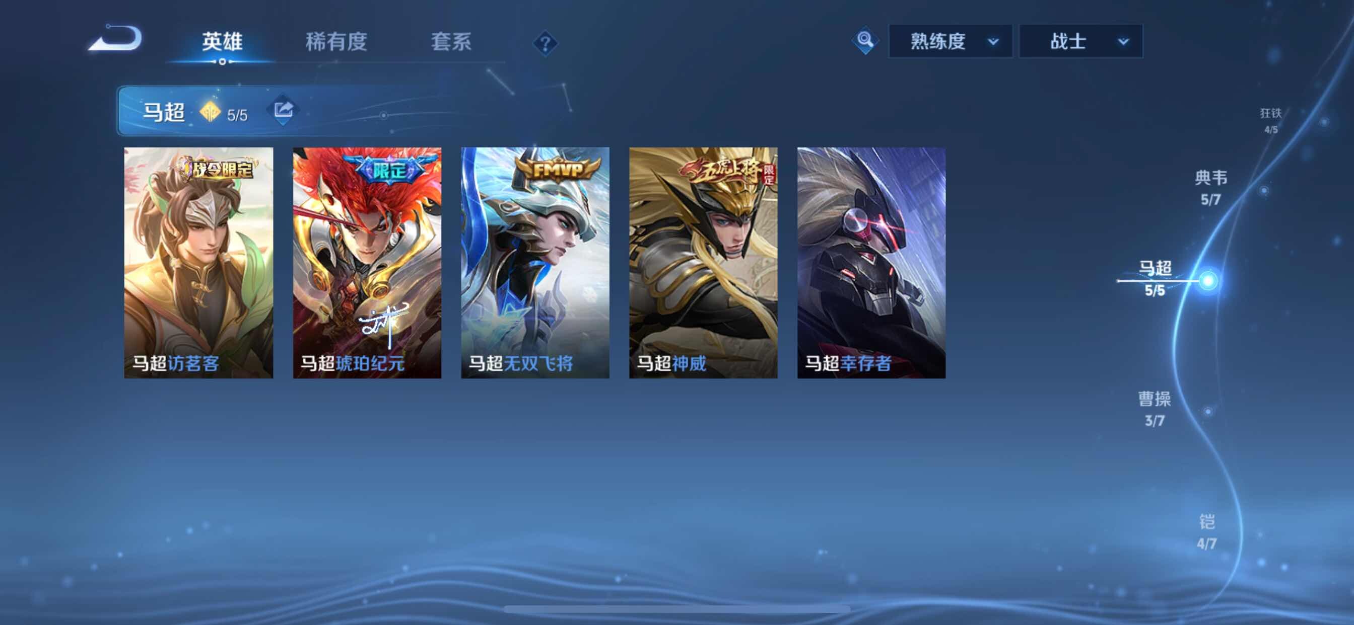 WZYXS3219259王者荣耀账号详情图13 WZYXS3219259王者荣耀账号详情图13