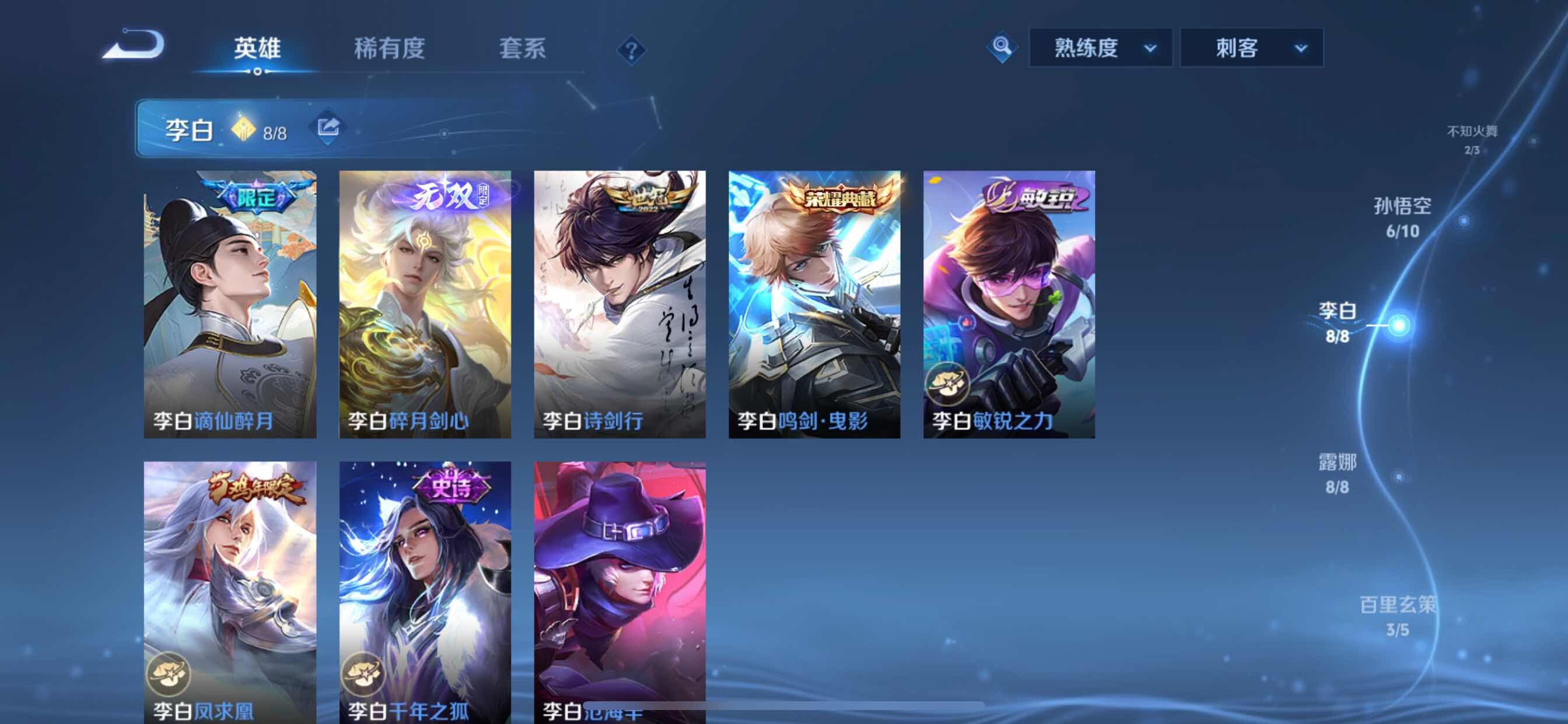 WZYXS3219259王者荣耀账号详情图8 WZYXS3219259王者荣耀账号详情图8