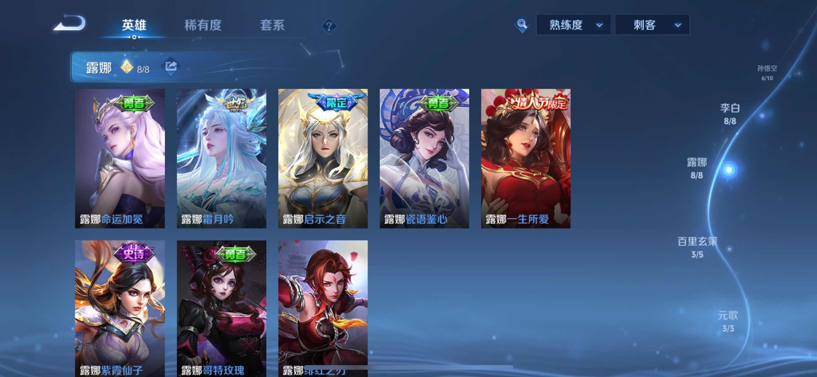 WZYXS3219259王者荣耀账号详情图9 WZYXS3219259王者荣耀账号详情图9