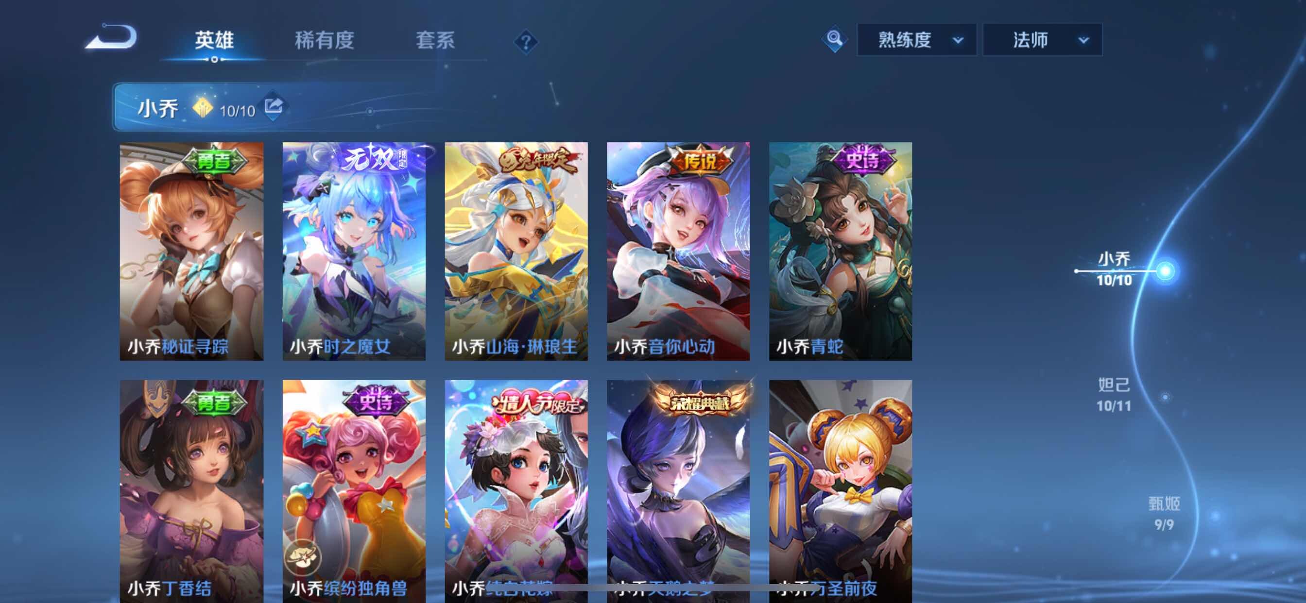 WZYXS3219259王者荣耀账号详情图11 WZYXS3219259王者荣耀账号详情图11