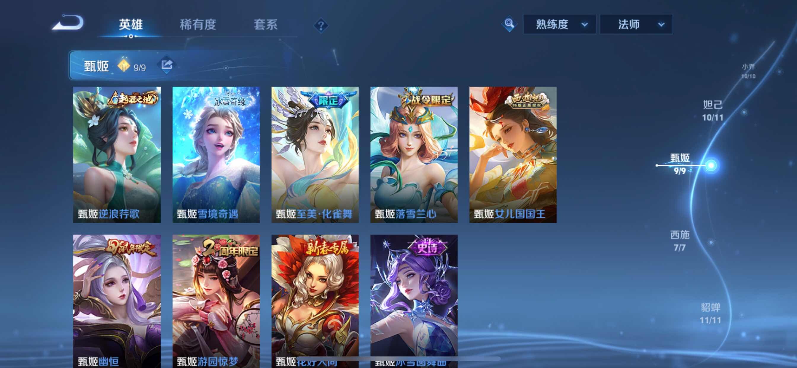WZYXS3219259王者荣耀账号详情图14 WZYXS3219259王者荣耀账号详情图14