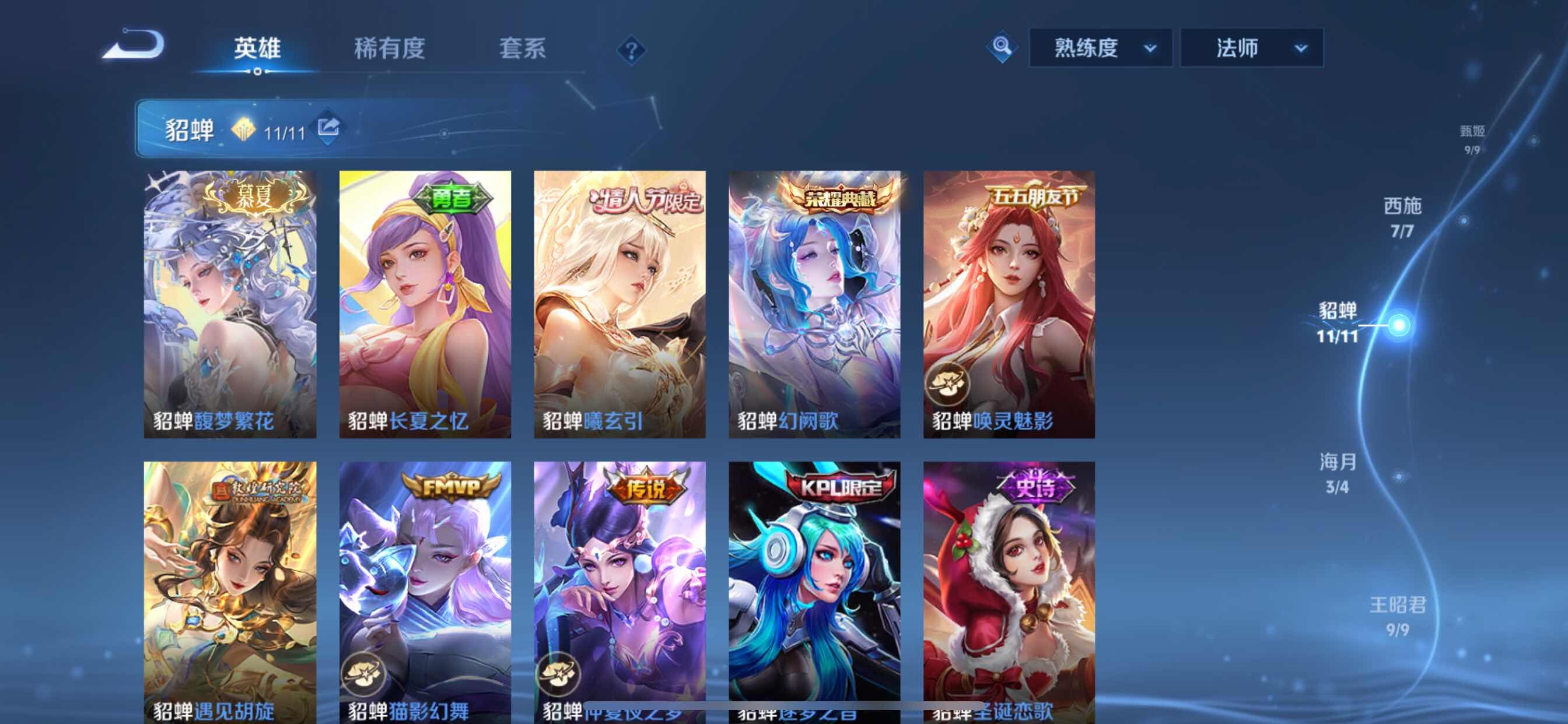 WZYXS3219259王者荣耀账号详情图16 WZYXS3219259王者荣耀账号详情图16
