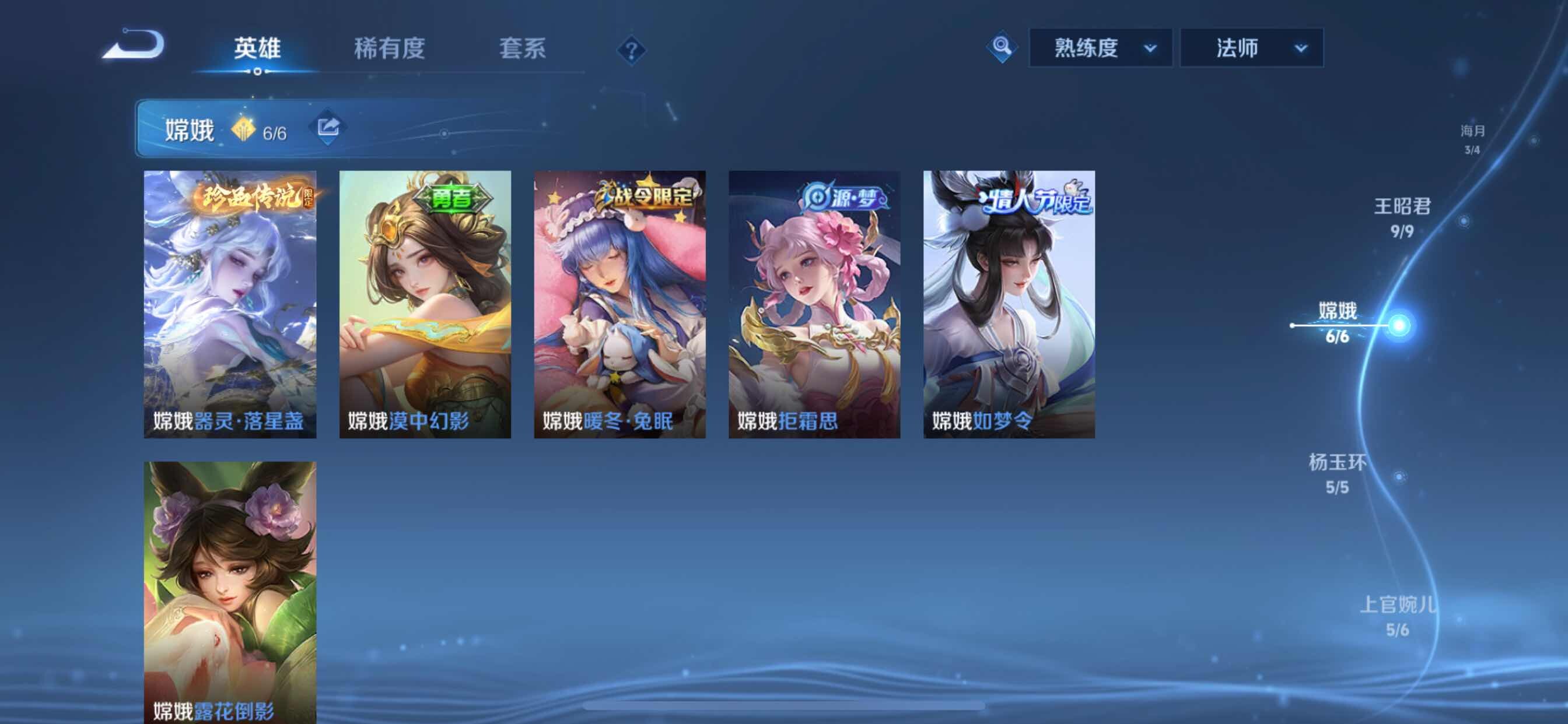 WZYXS3219259王者荣耀账号详情图18 WZYXS3219259王者荣耀账号详情图18