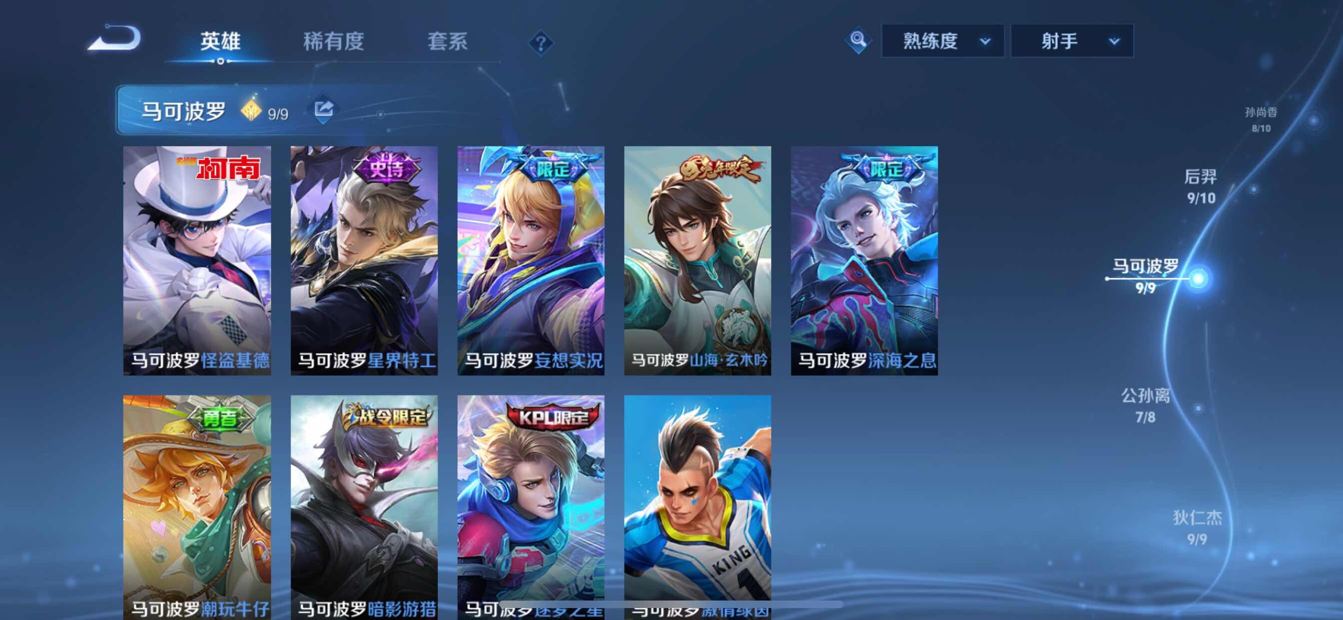 WZYXS3219259王者荣耀账号详情图19 WZYXS3219259王者荣耀账号详情图19