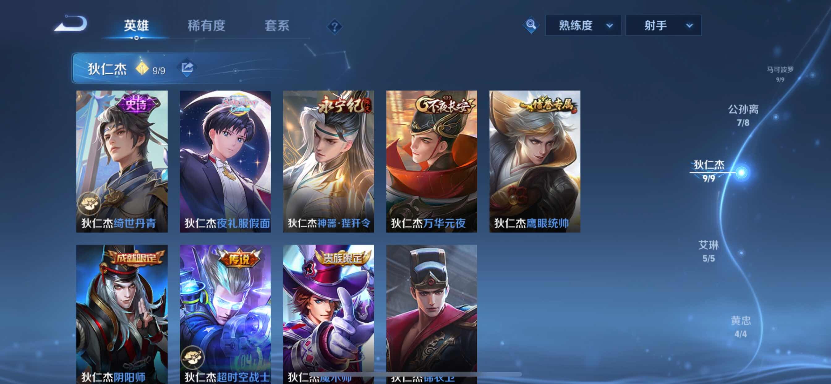 WZYXS3219259王者荣耀账号详情图20 WZYXS3219259王者荣耀账号详情图20