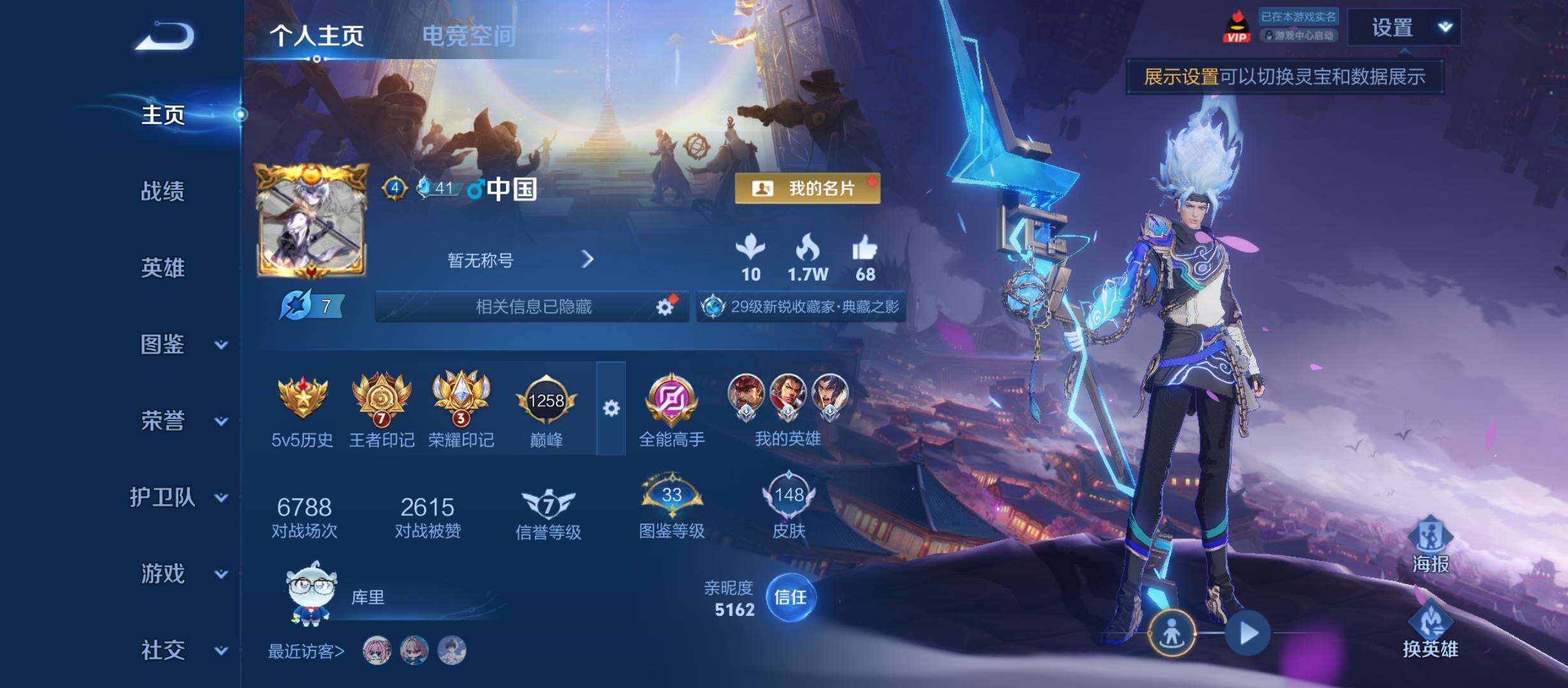 WZYXS3213348王者荣耀账号详情图2 WZYXS3213348王者荣耀账号详情图2