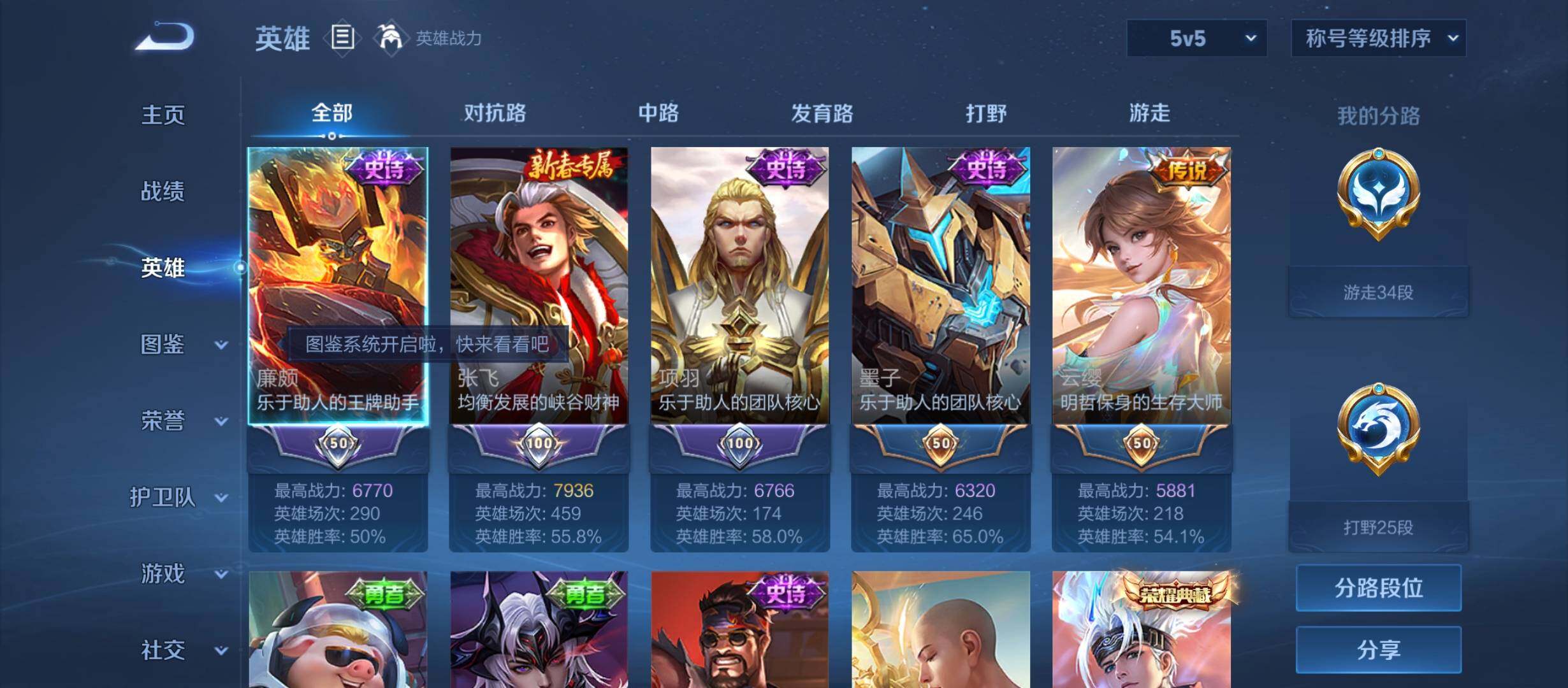 WZYXS3213348王者荣耀账号详情图3 WZYXS3213348王者荣耀账号详情图3