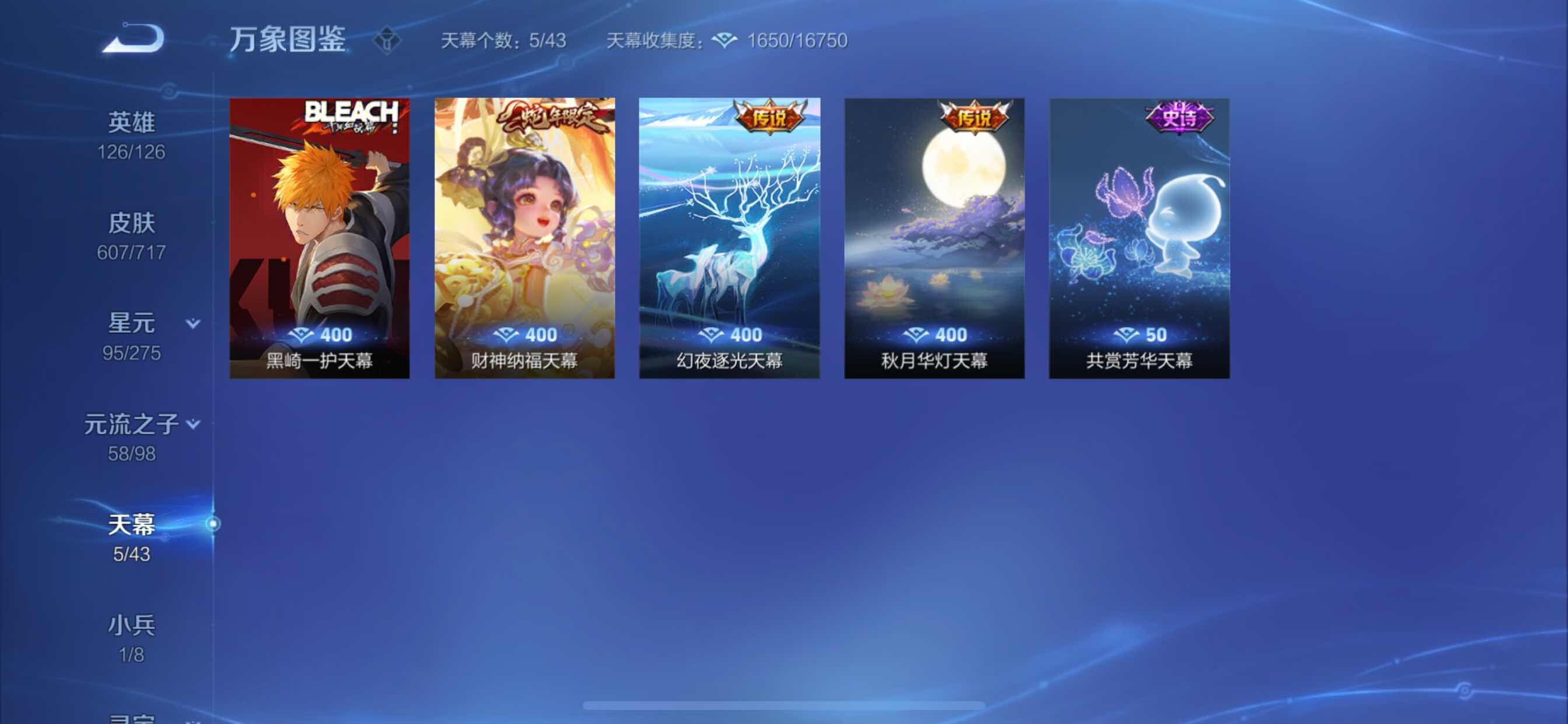 WZYXS3219259王者荣耀账号详情图34 WZYXS3219259王者荣耀账号详情图34
