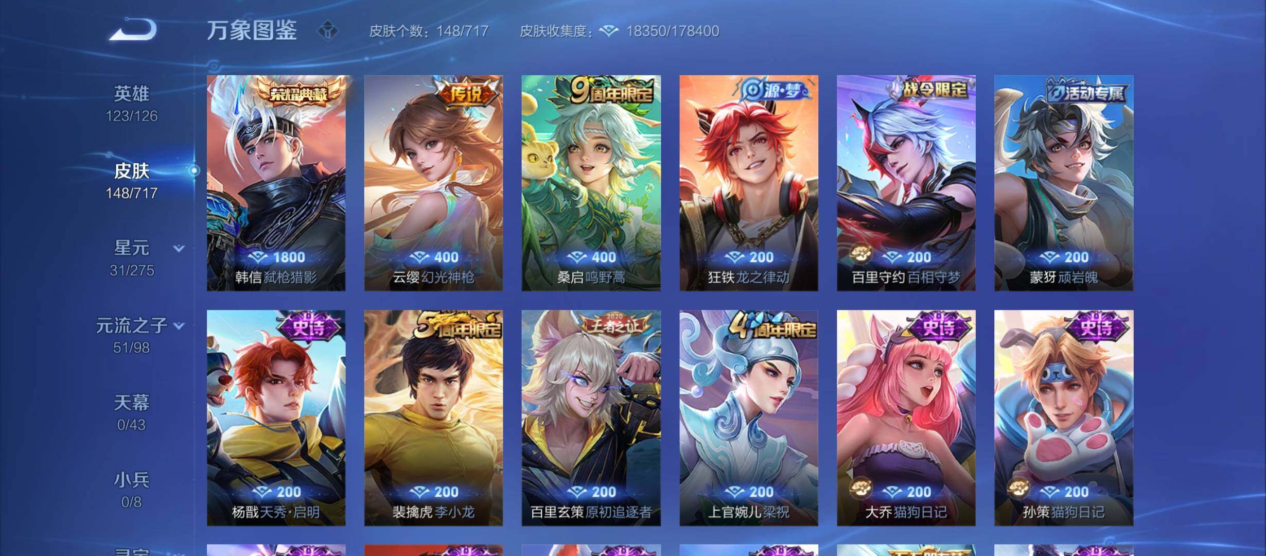WZYXS3213348王者荣耀账号详情图5 WZYXS3213348王者荣耀账号详情图5