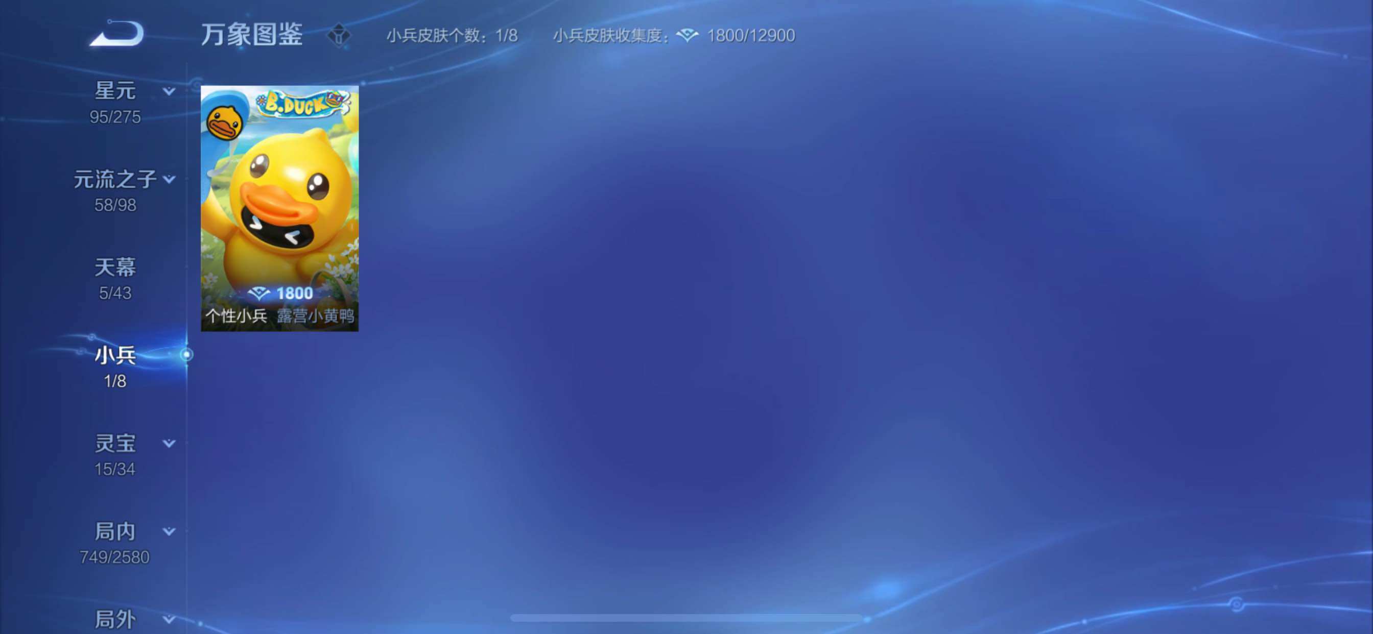 WZYXS3219259王者荣耀账号详情图35 WZYXS3219259王者荣耀账号详情图35