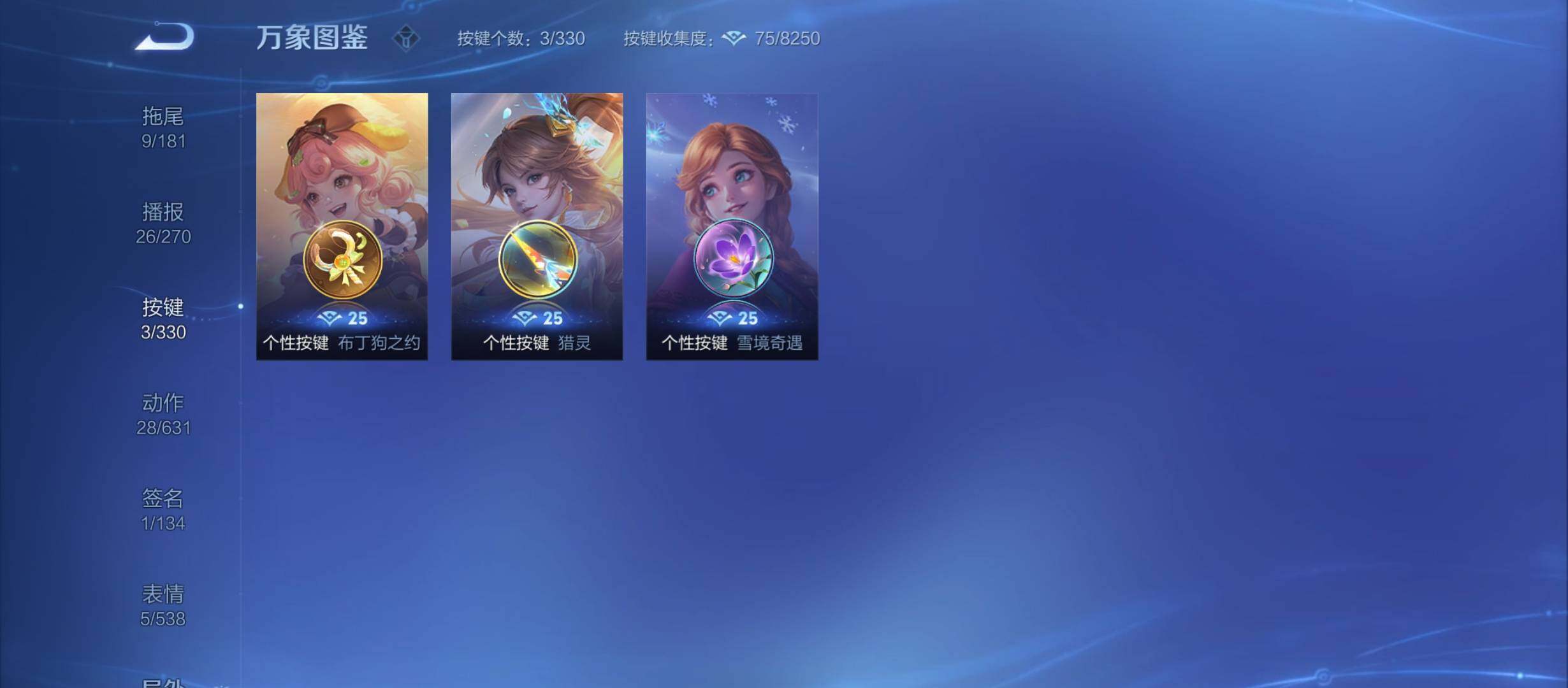 WZYXS3213348王者荣耀账号详情图6 WZYXS3213348王者荣耀账号详情图6