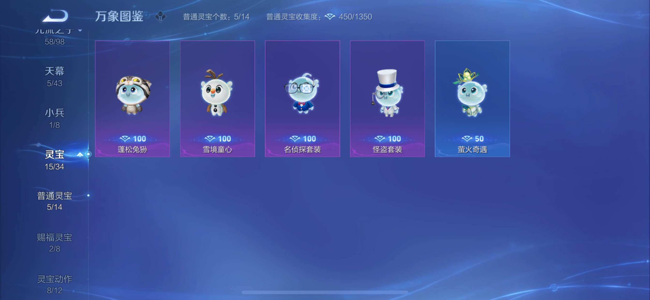 WZYXS3219259王者荣耀账号详情图36 WZYXS3219259王者荣耀账号详情图36