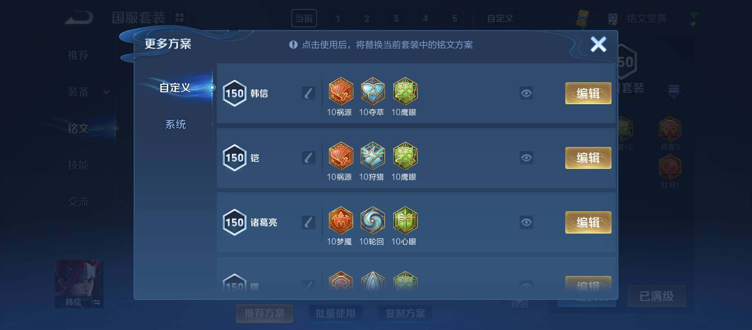 WZYXS3213348王者荣耀账号详情图8 WZYXS3213348王者荣耀账号详情图8
