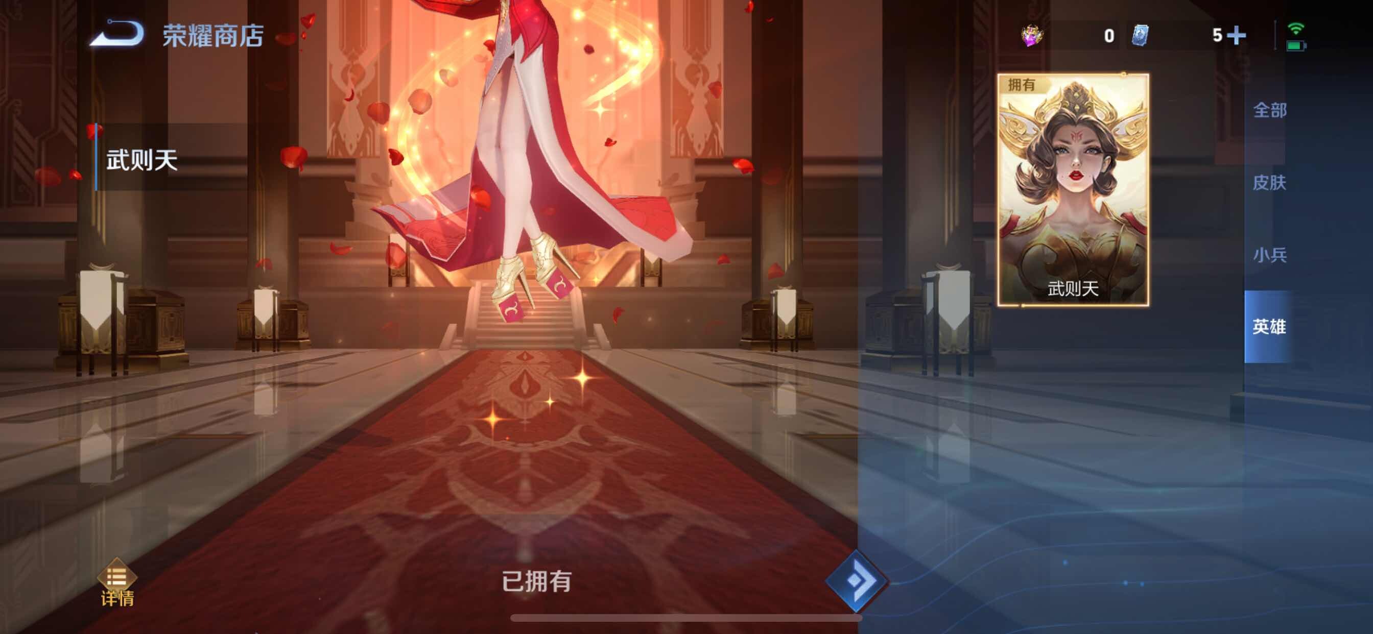 WZYXS3219259王者荣耀账号详情图39 WZYXS3219259王者荣耀账号详情图39