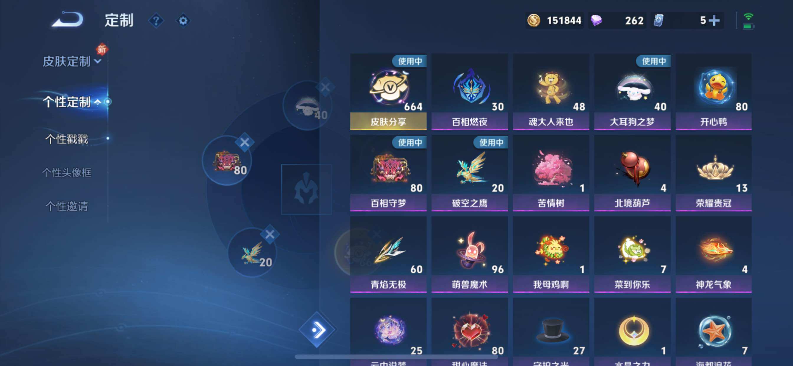 WZYXS3219259王者荣耀账号详情图38 WZYXS3219259王者荣耀账号详情图38