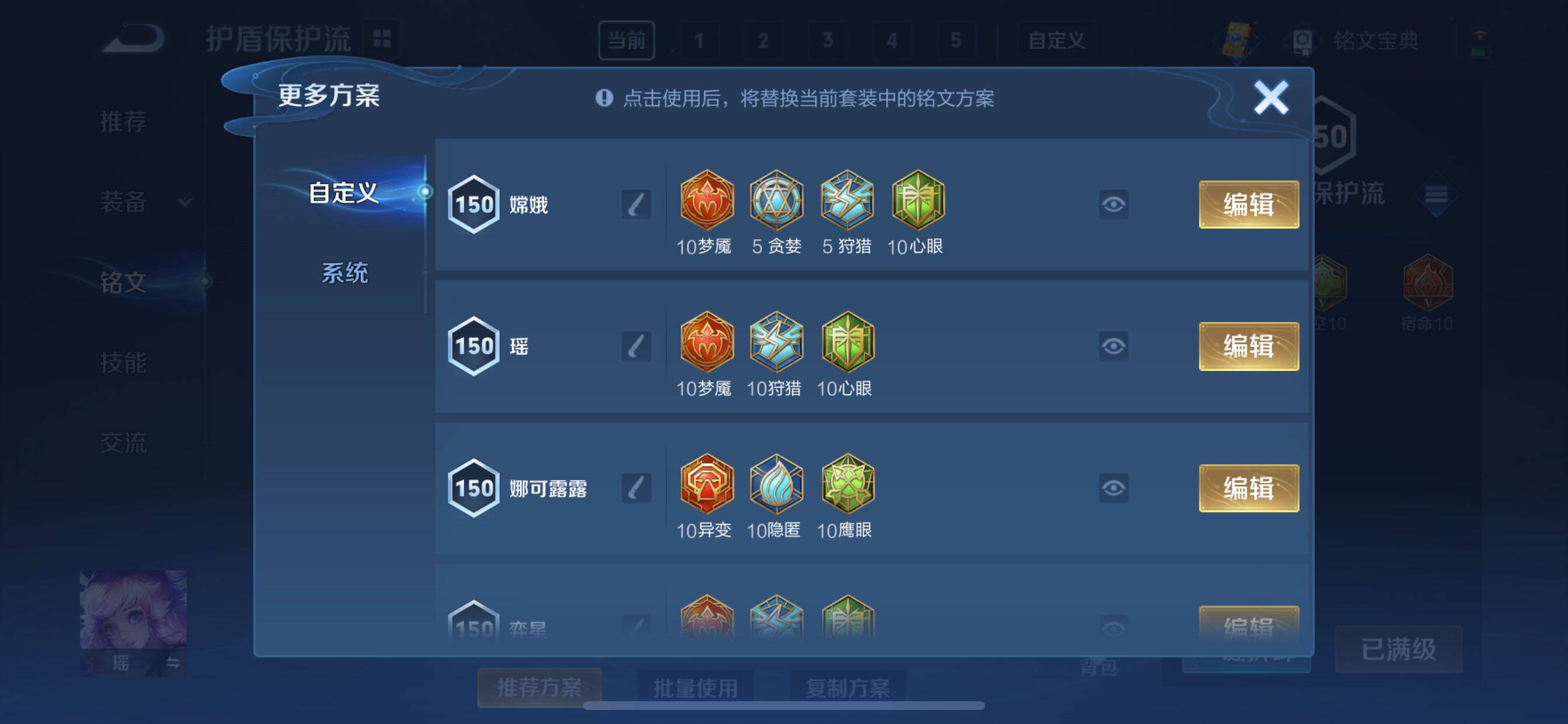 WZYXS3219259王者荣耀账号详情图42 WZYXS3219259王者荣耀账号详情图42
