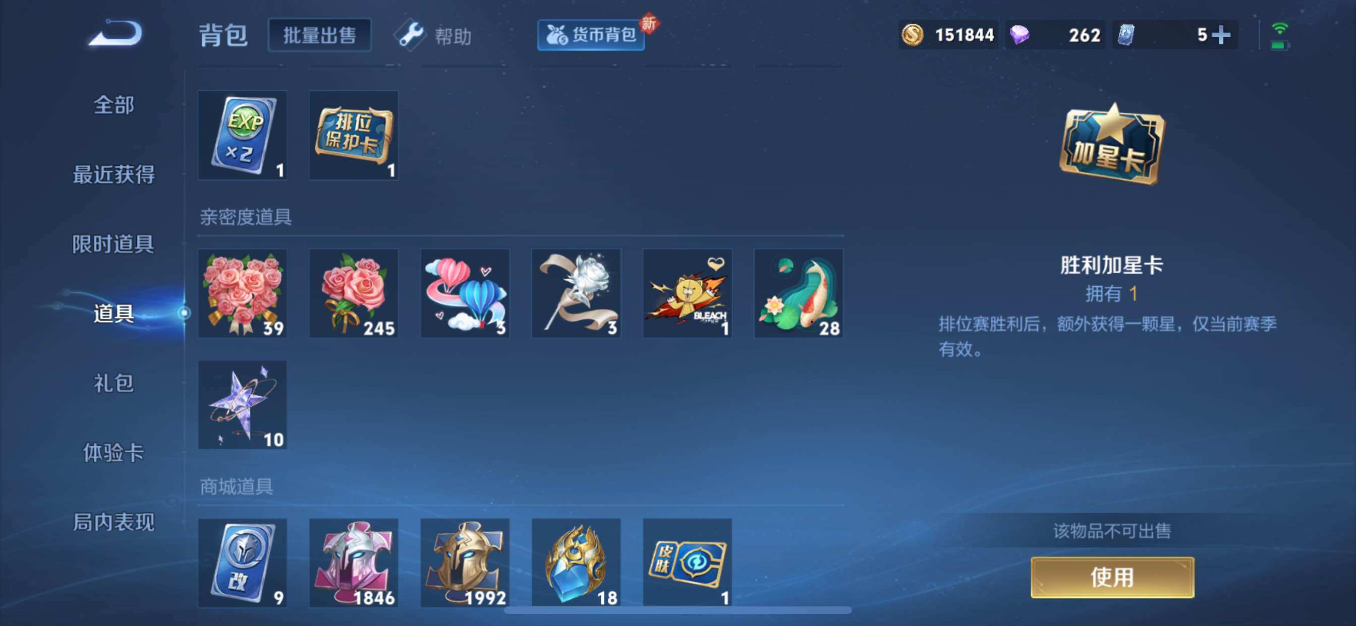 WZYXS3219259王者荣耀账号详情图41 WZYXS3219259王者荣耀账号详情图41