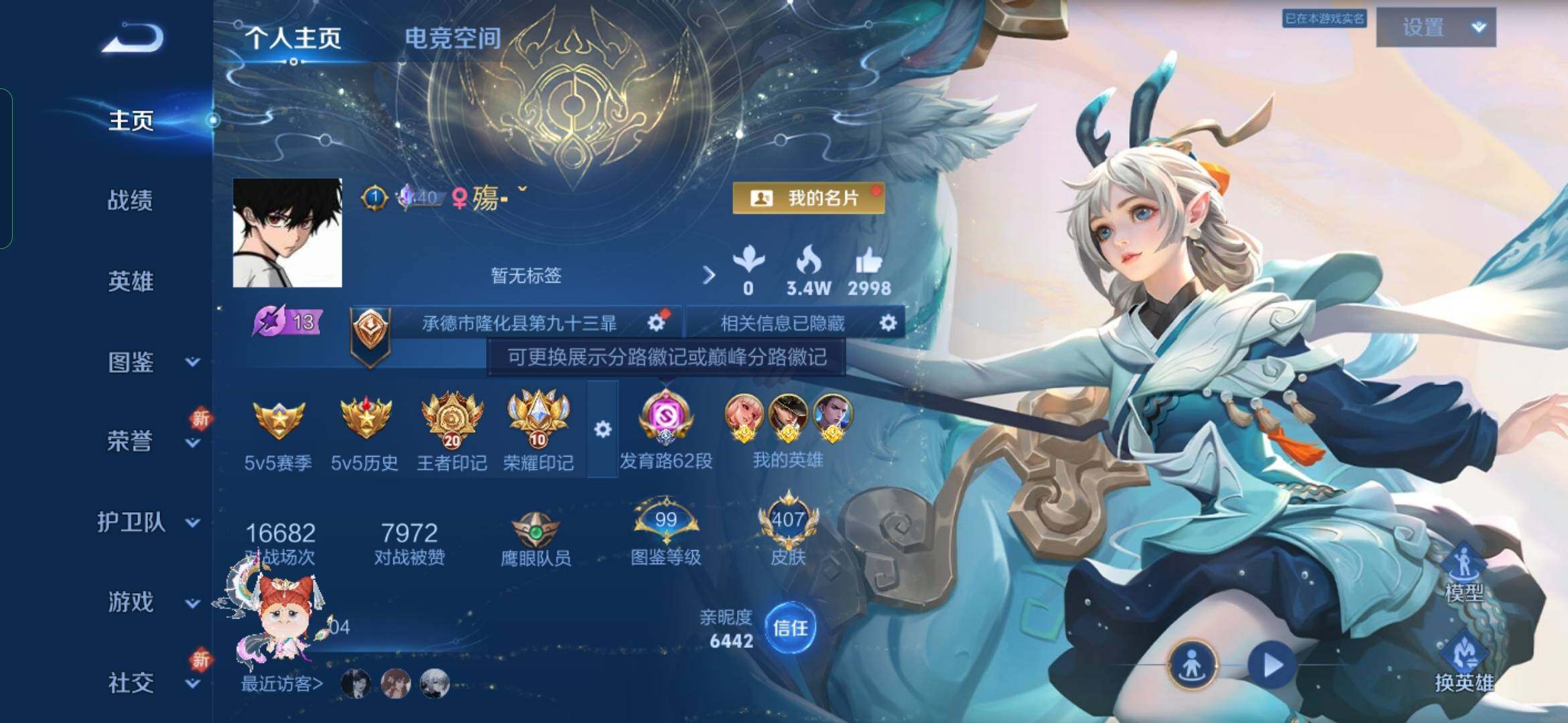 WZYXS3216904王者荣耀账号详情图2