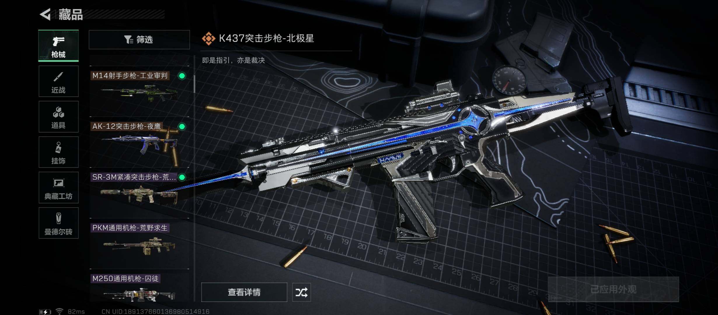 SJZYXS313115三角洲行动账号详情图8 SJZYXS313115三角洲行动账号详情图8