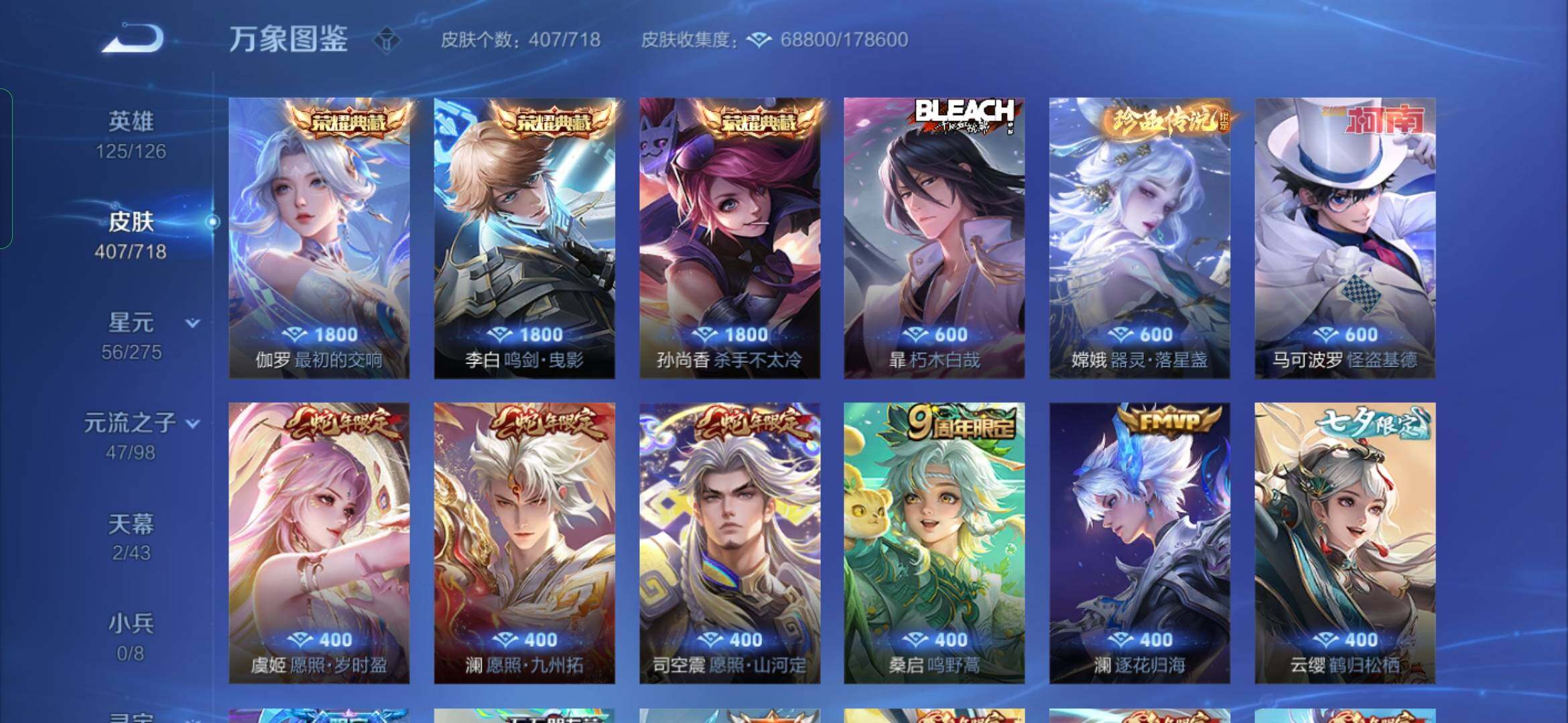 WZYXS3216904王者荣耀账号详情图6