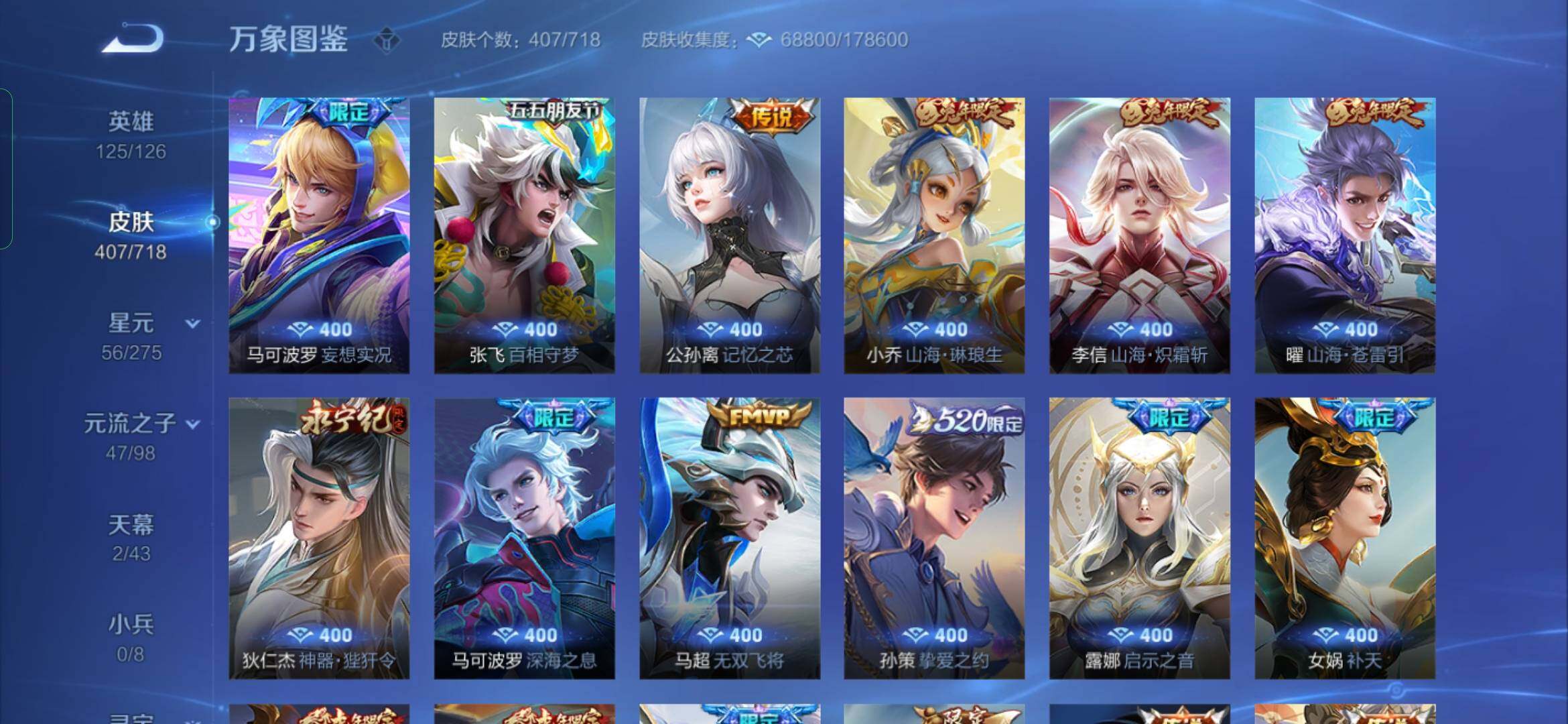 WZYXS3216904王者荣耀账号详情图7