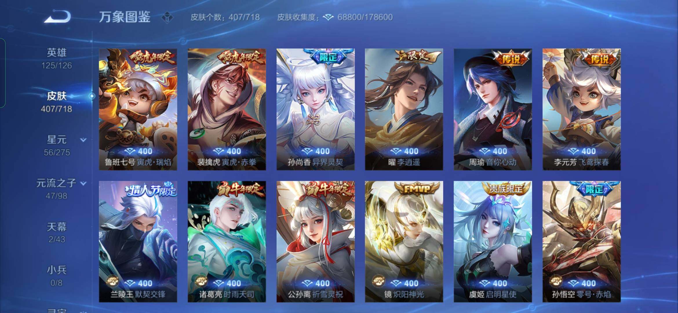 WZYXS3216904王者荣耀账号详情图8